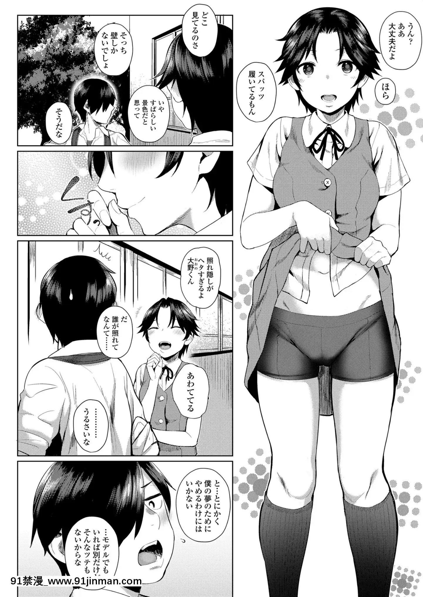 [あかなぎ]女の子らしくなりたくて[DL版][tva 18h]