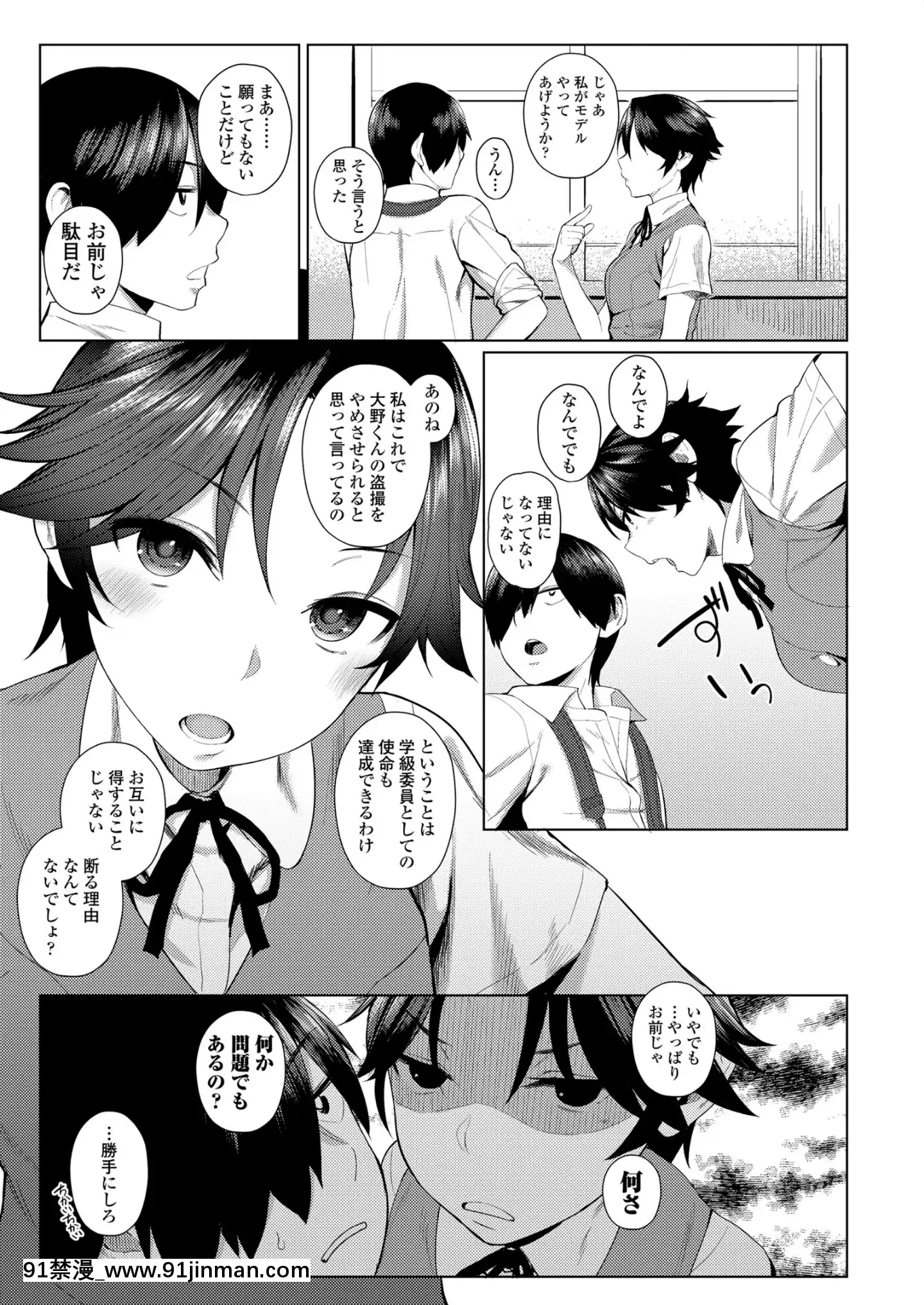 [あかなぎ]女の子らしくなりたくて[DL版][tva 18h]