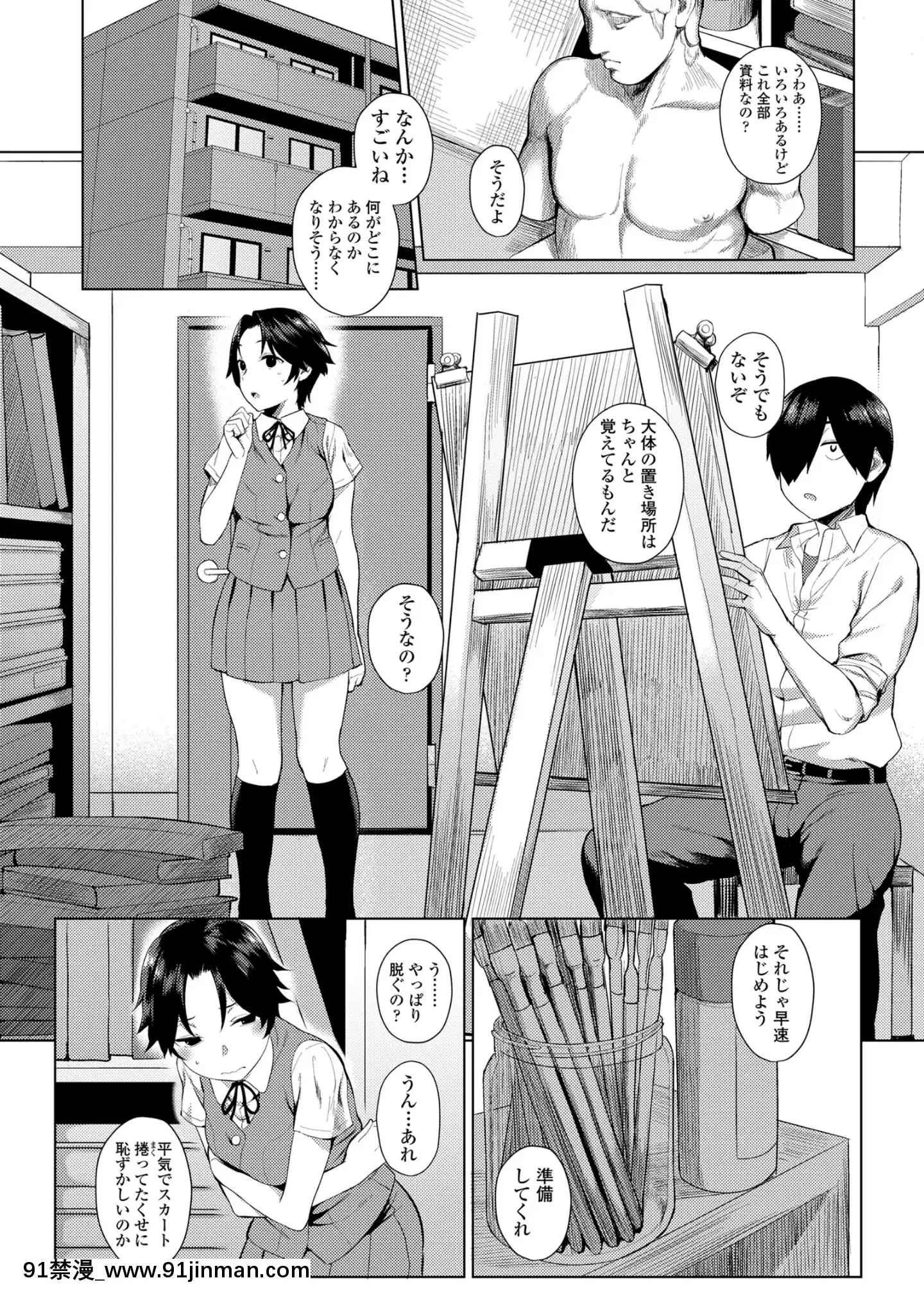 [あかなぎ]女の子らしくなりたくて[DL版][tva 18h]