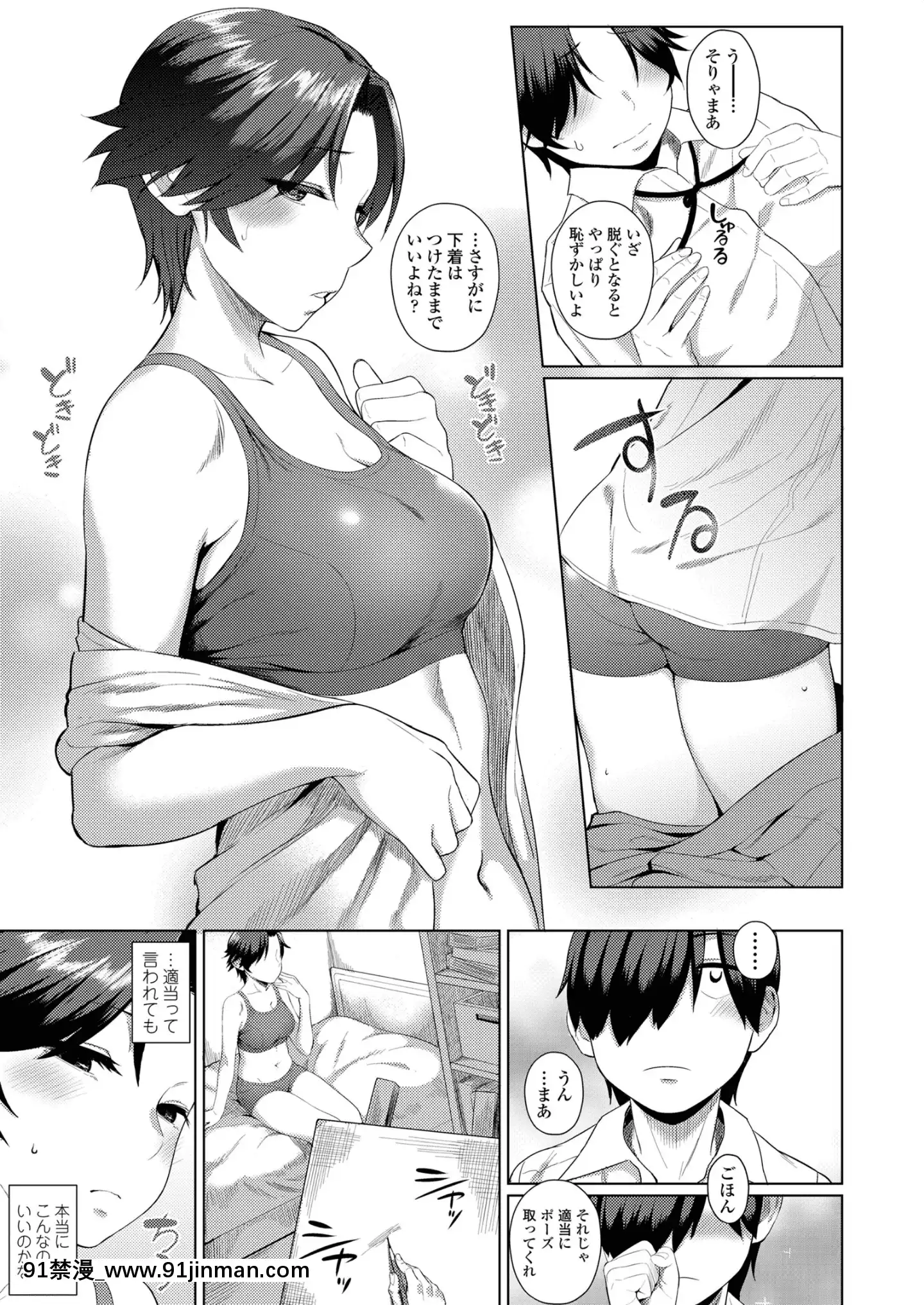 [あかなぎ]女の子らしくなりたくて[DL版][tva 18h]