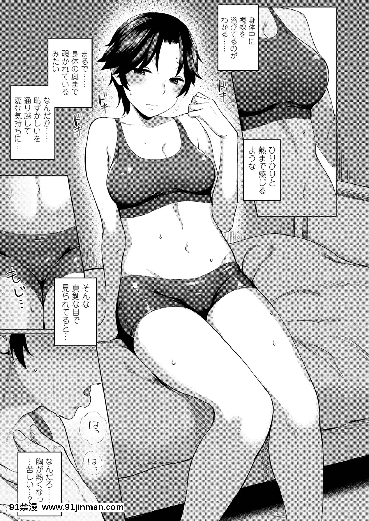 [あかなぎ]女の子らしくなりたくて[DL版][tva 18h]