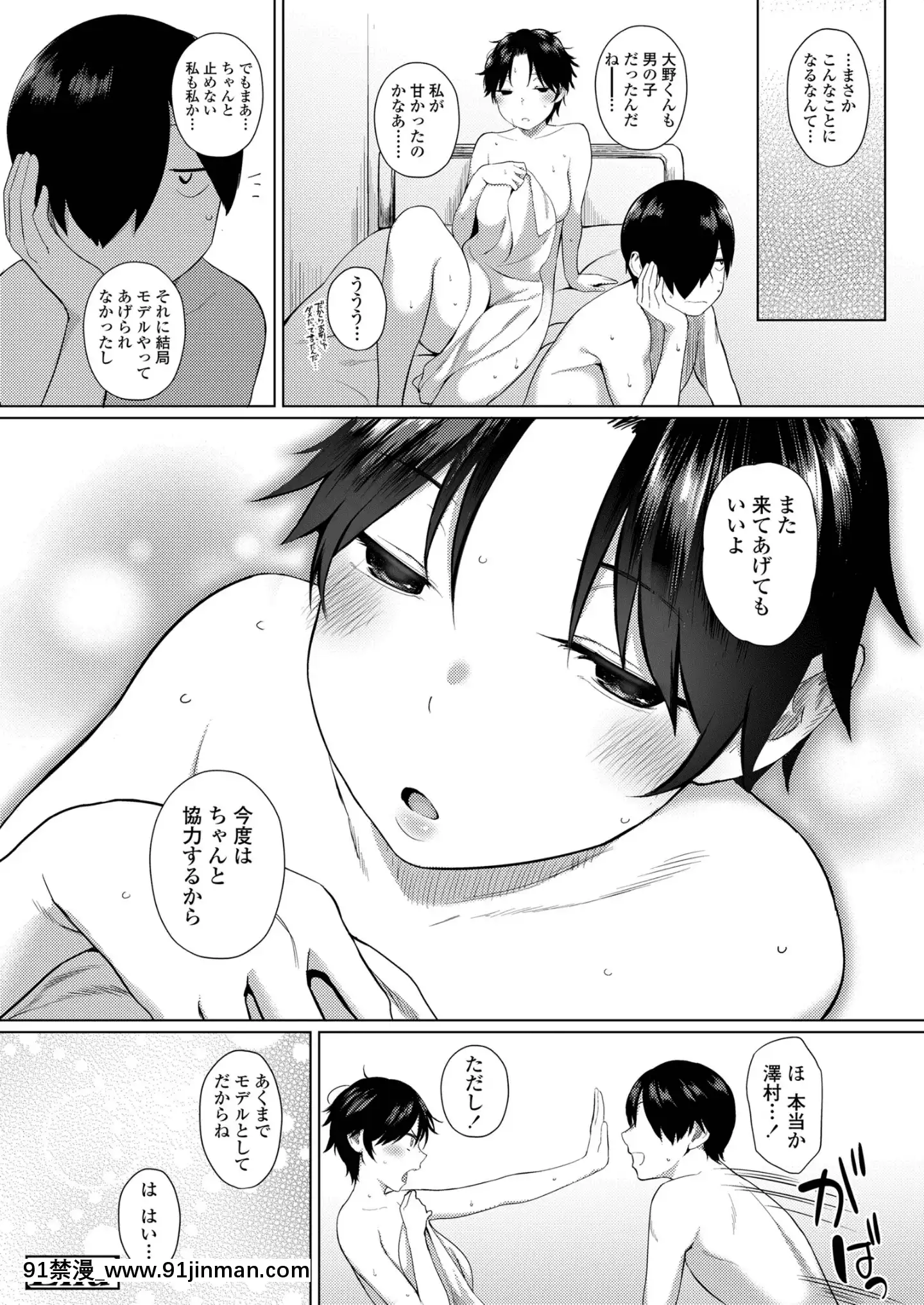 [あかなぎ]女の子らしくなりたくて[DL版][tva 18h]