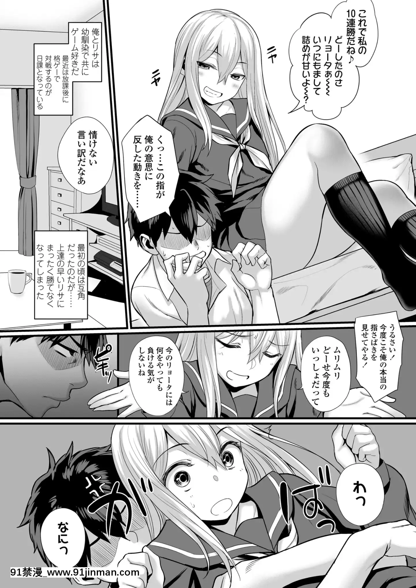[あかなぎ]女の子らしくなりたくて[DL版][tva 18h]