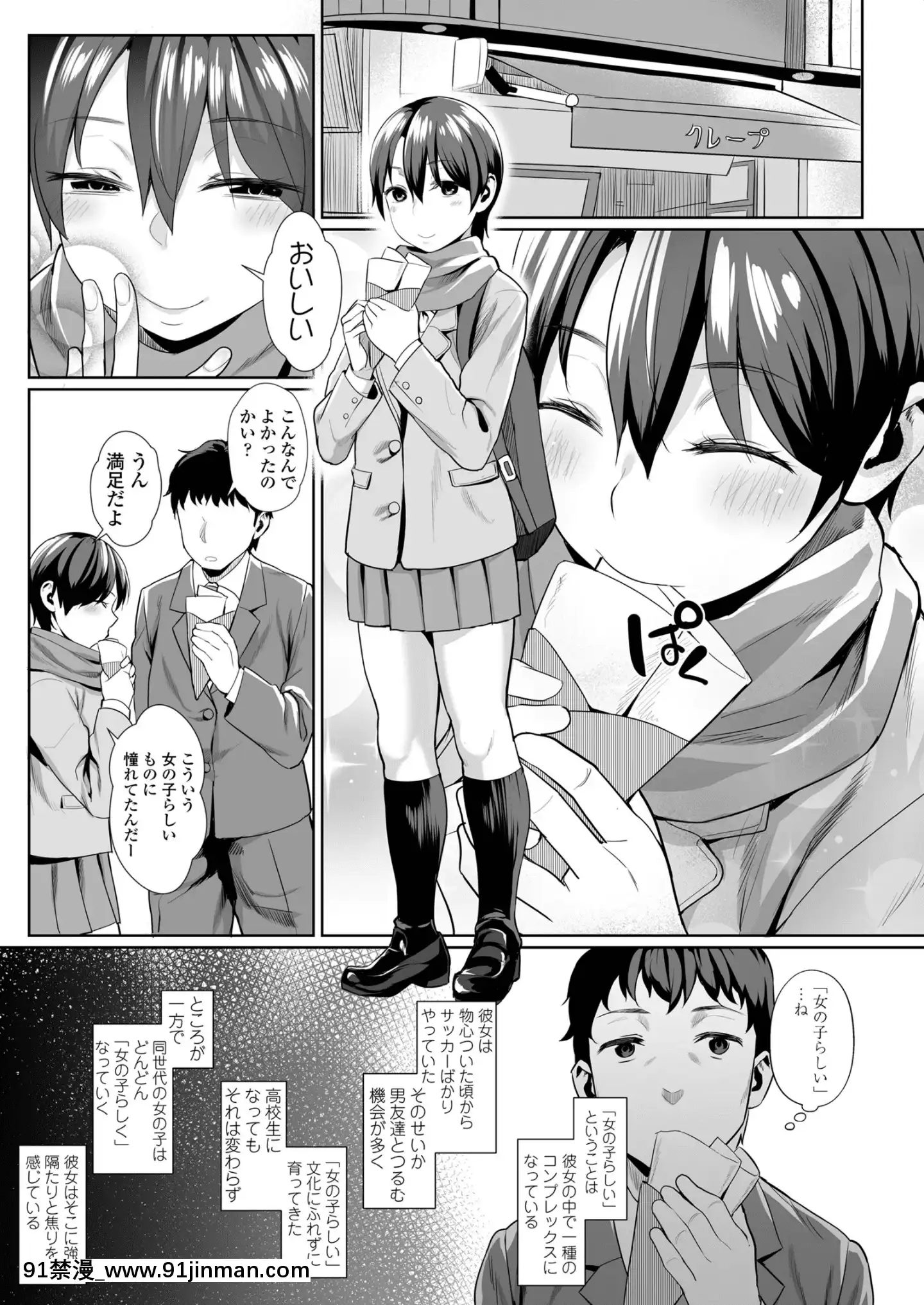 [あかなぎ]女の子らしくなりたくて[DL版][tva 18h]