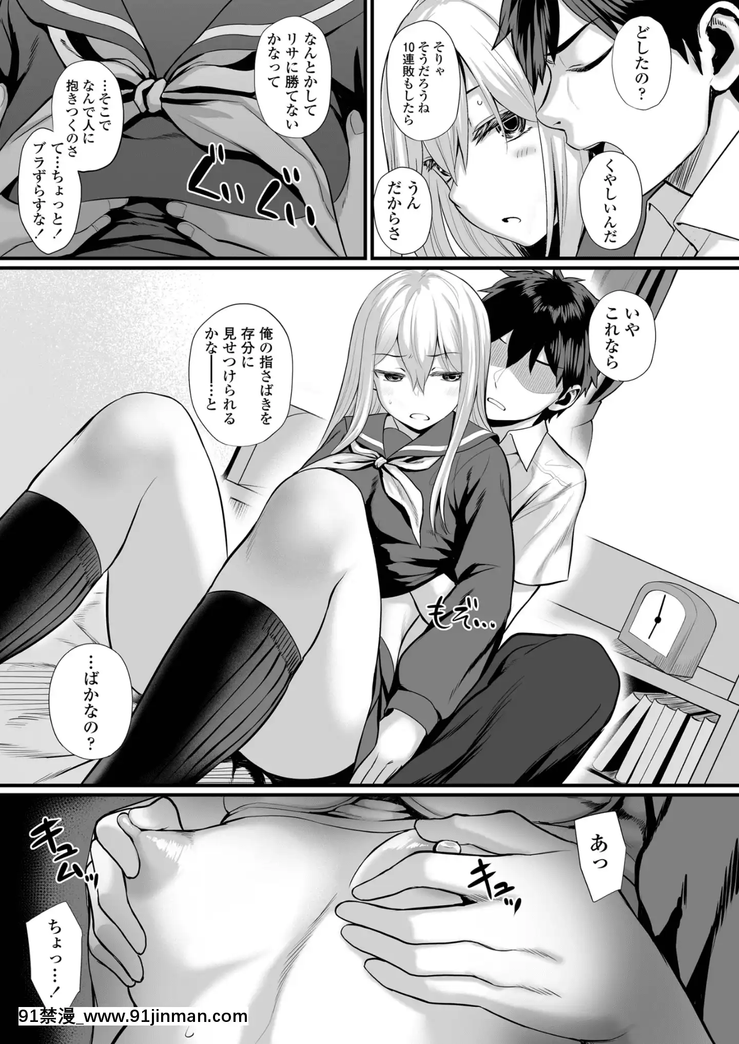 [あかなぎ]女の子らしくなりたくて[DL版][tva 18h]