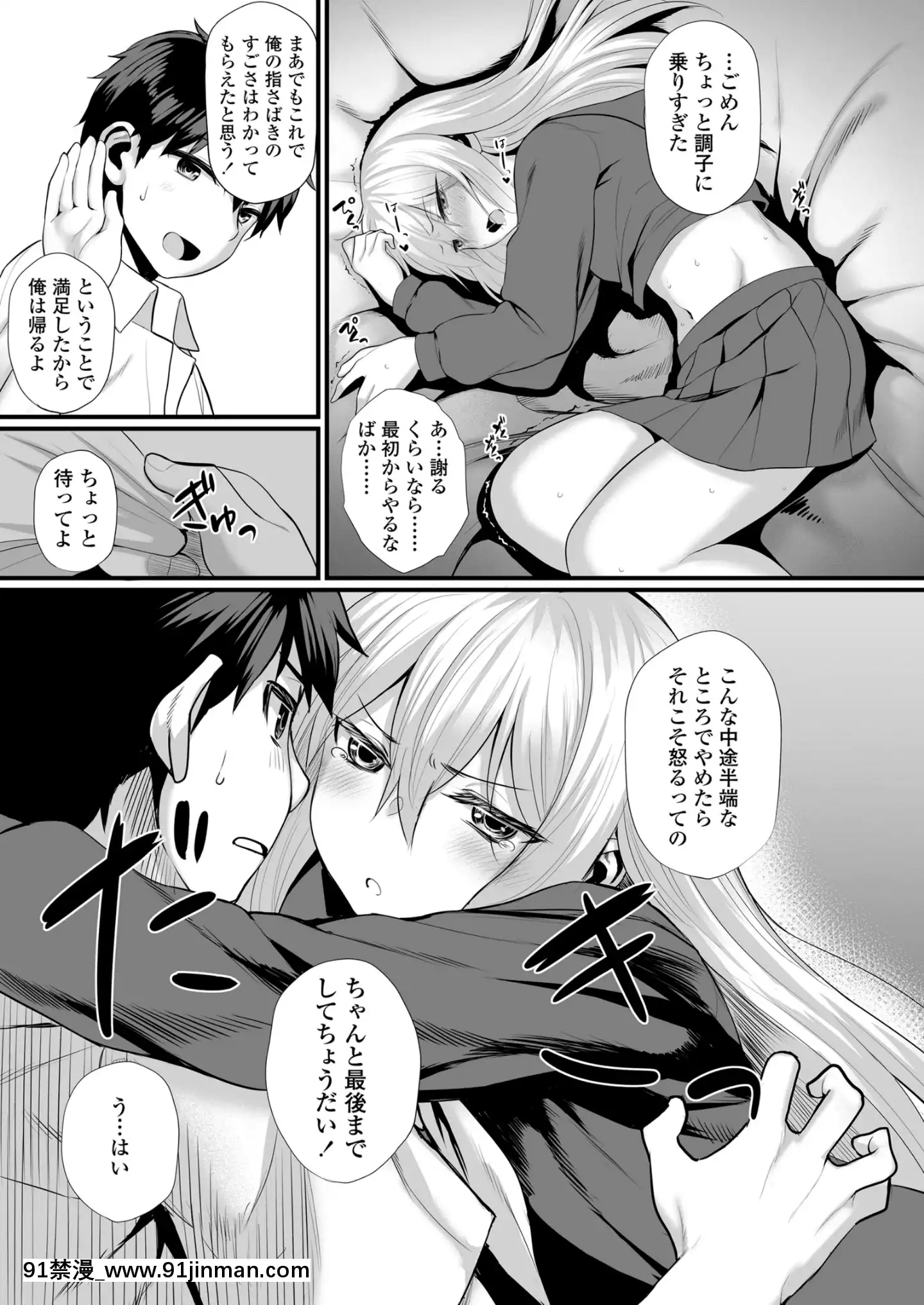 [あかなぎ]女の子らしくなりたくて[DL版][tva 18h]