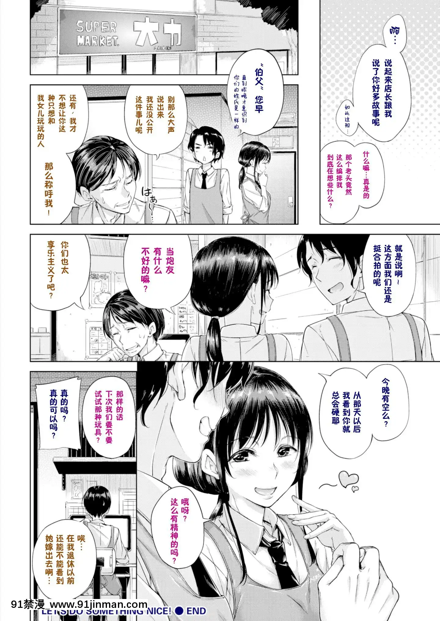 [Hamao]いいことしよっ！彩字版[無修正][鬼畜王漢化組][18h evinrude years]