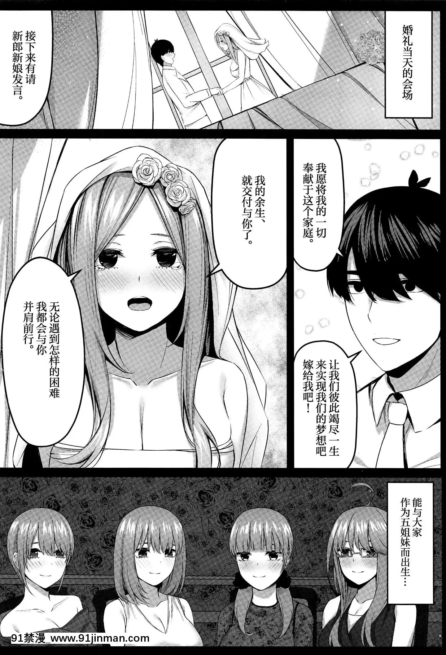 [缶子牧场(缶子)]爱すること火の如く(五等分の花嫁)[中国翻訳][明日香 h漫]