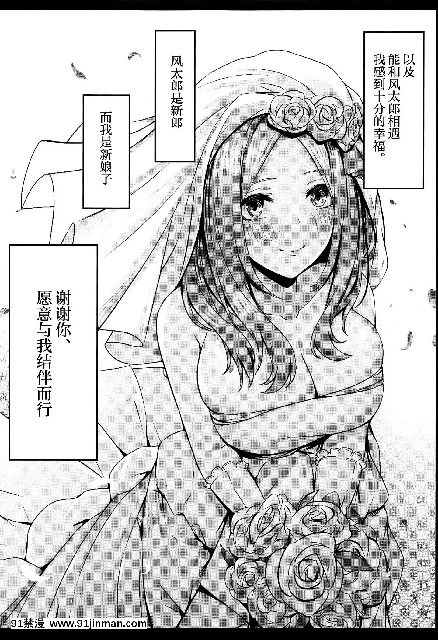 [缶子牧场(缶子)]爱すること火の如く(五等分の花嫁)[中国翻訳][明日香 h漫]