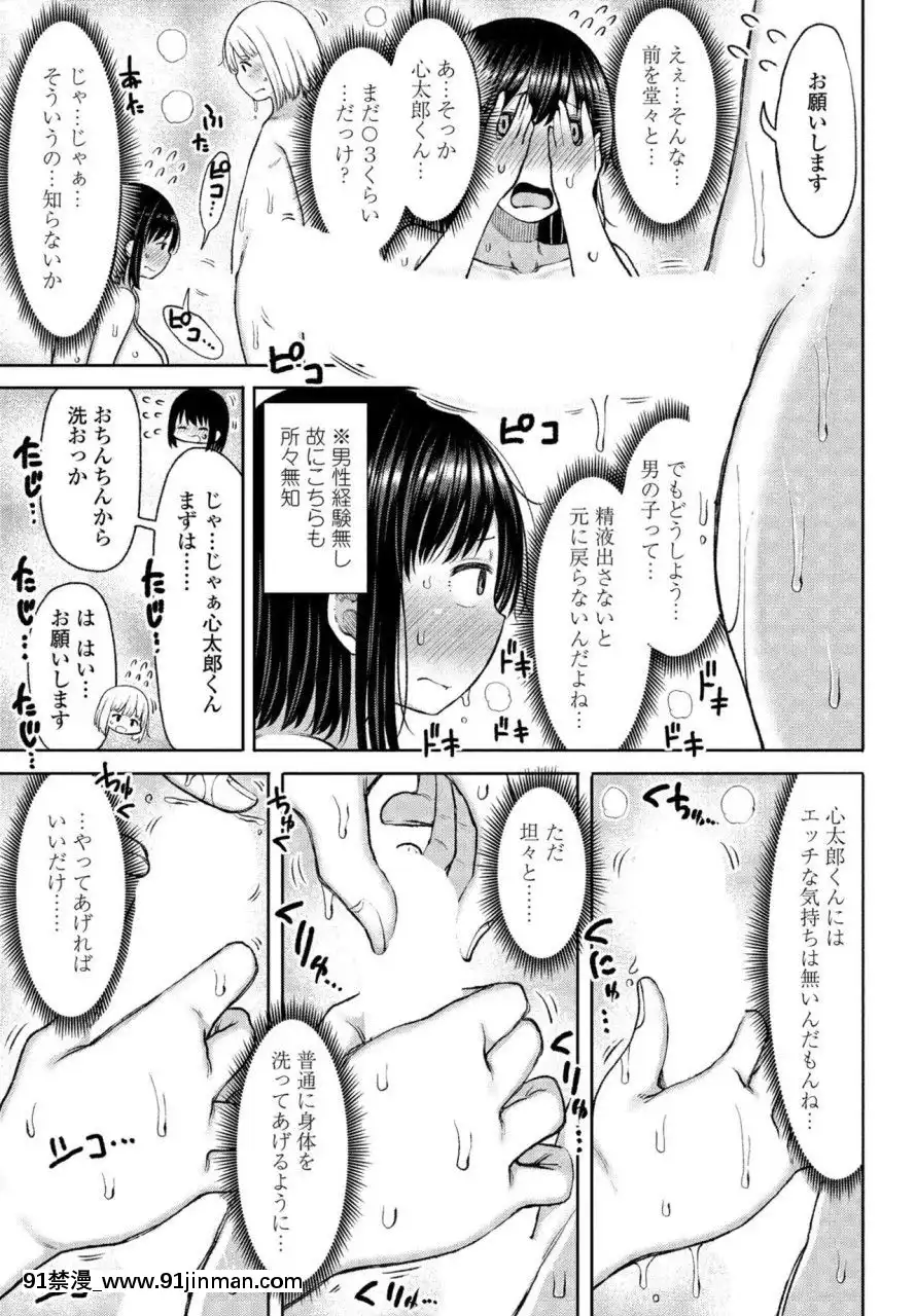 (成年コミック)[雑誌]COMICペンギンクラブ山賊版2020年5月號[DL版][鬼月 h漫]