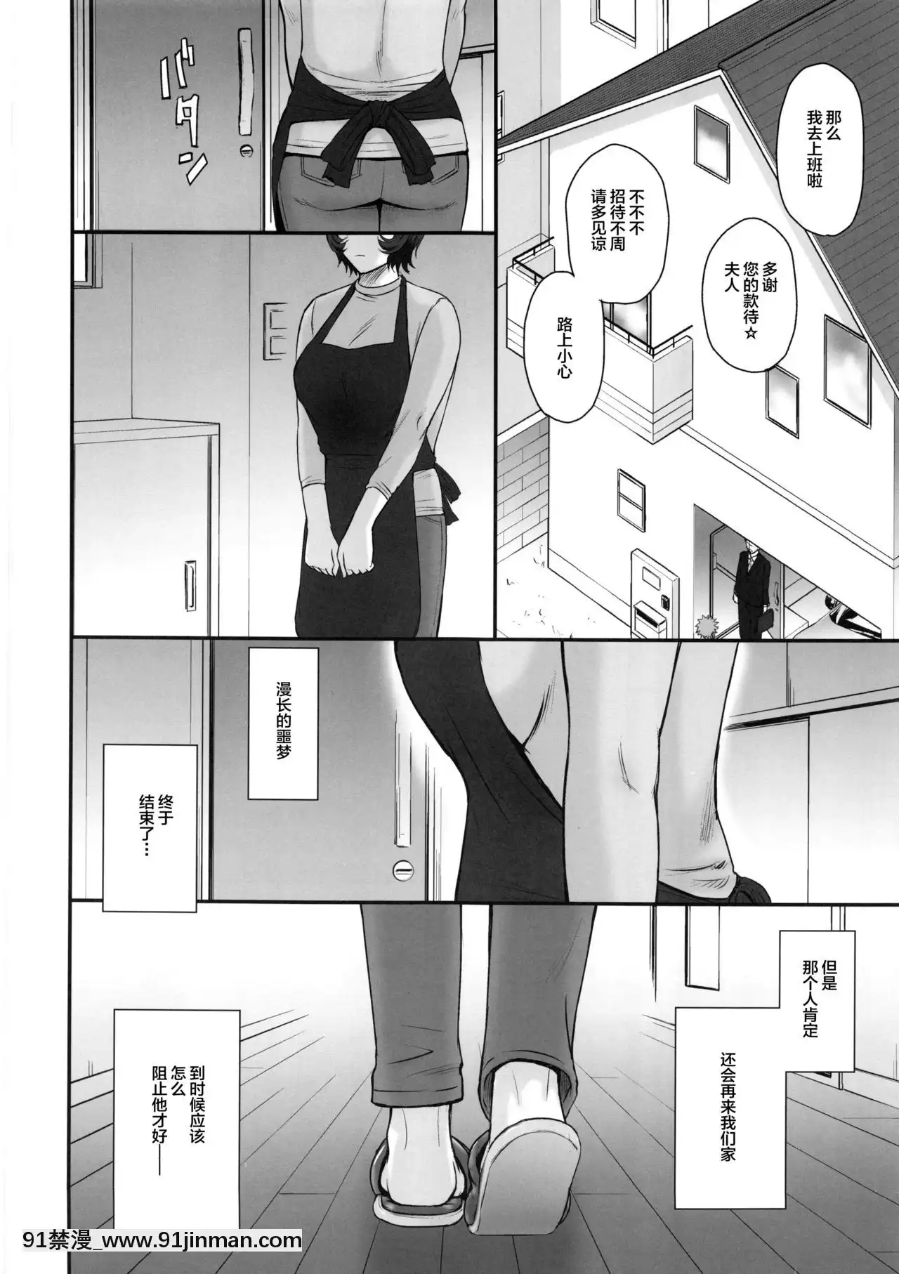 [むうんるうらあ(月野定规)][夫の寝てる间に荡かされて堕ちた人妻][h漫 繼父]