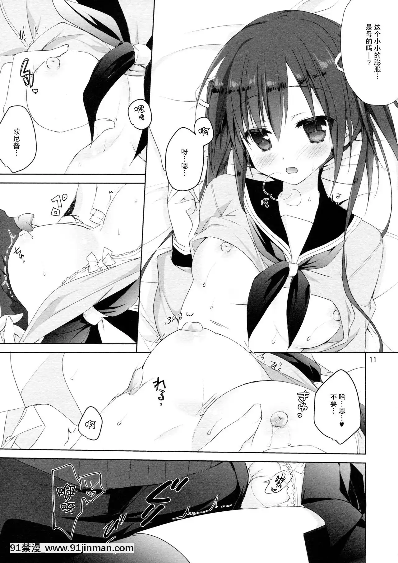[CE家族社](COMIC1☆11)[KOKIKKO(せせなやう)]練習のジャマしないで下さい!![母子 h漫]