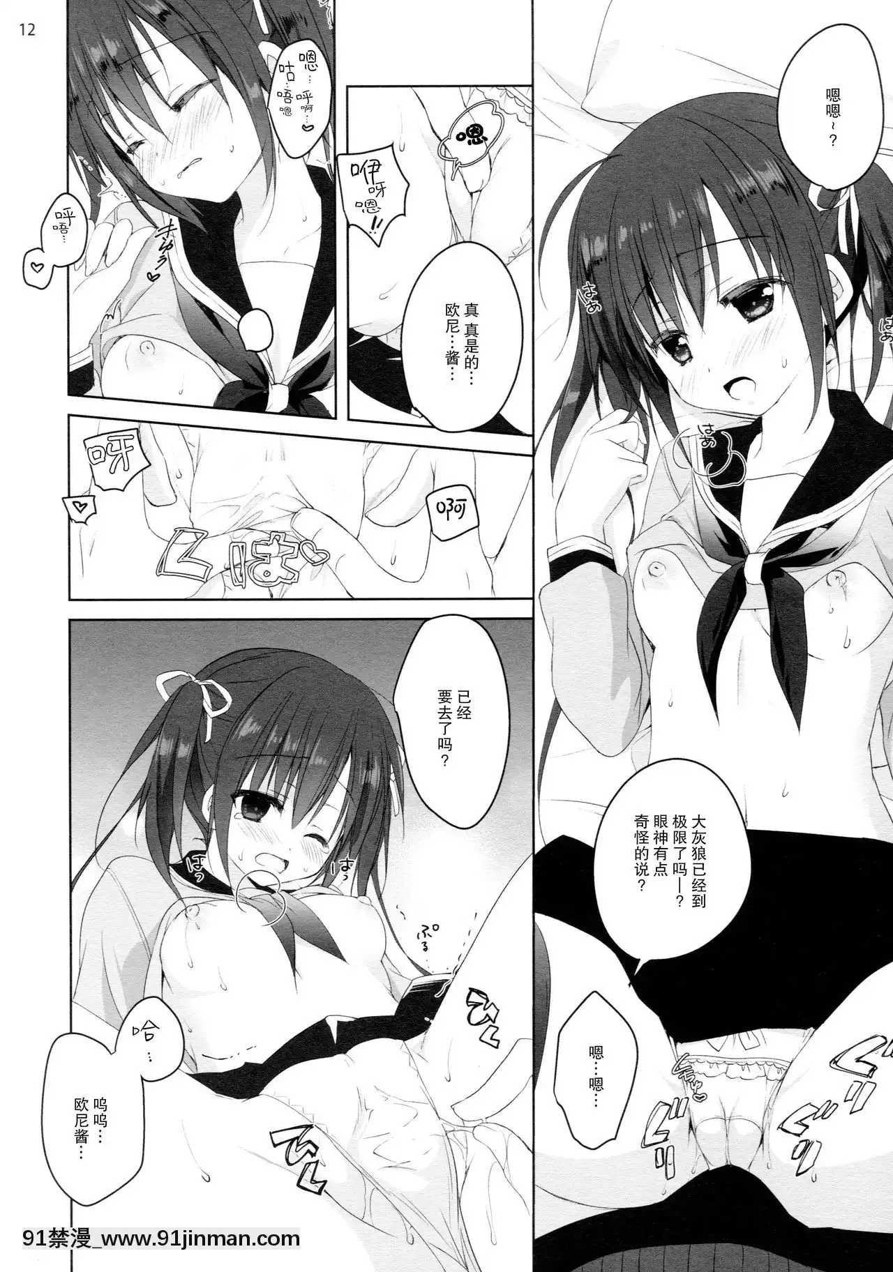 [CE家族社](COMIC1☆11)[KOKIKKO(せせなやう)]練習のジャマしないで下さい!![母子 h漫]