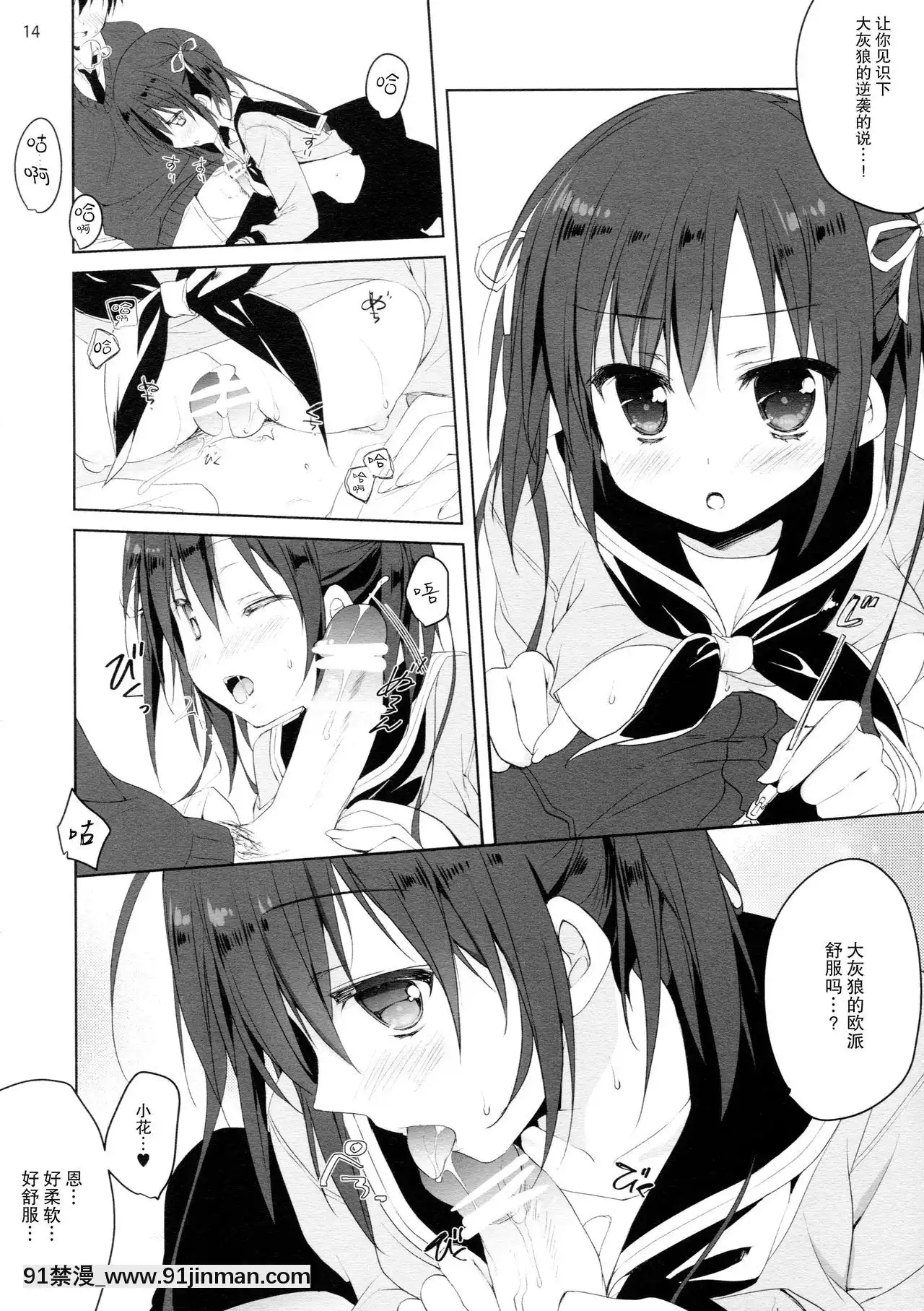 [CE家族社](COMIC1☆11)[KOKIKKO(せせなやう)]練習のジャマしないで下さい!![母子 h漫]