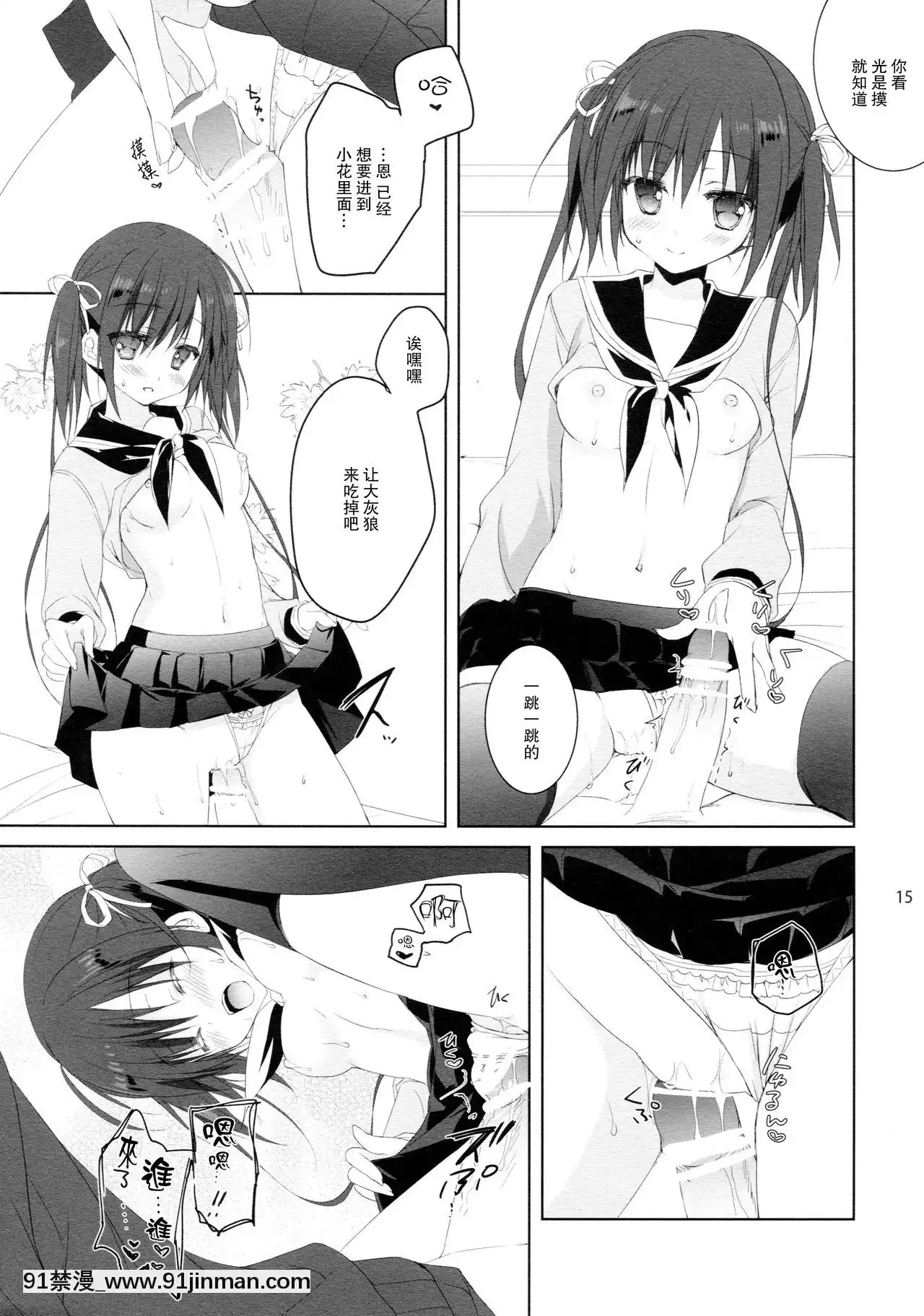 [CE家族社](COMIC1☆11)[KOKIKKO(せせなやう)]練習のジャマしないで下さい!![母子 h漫]