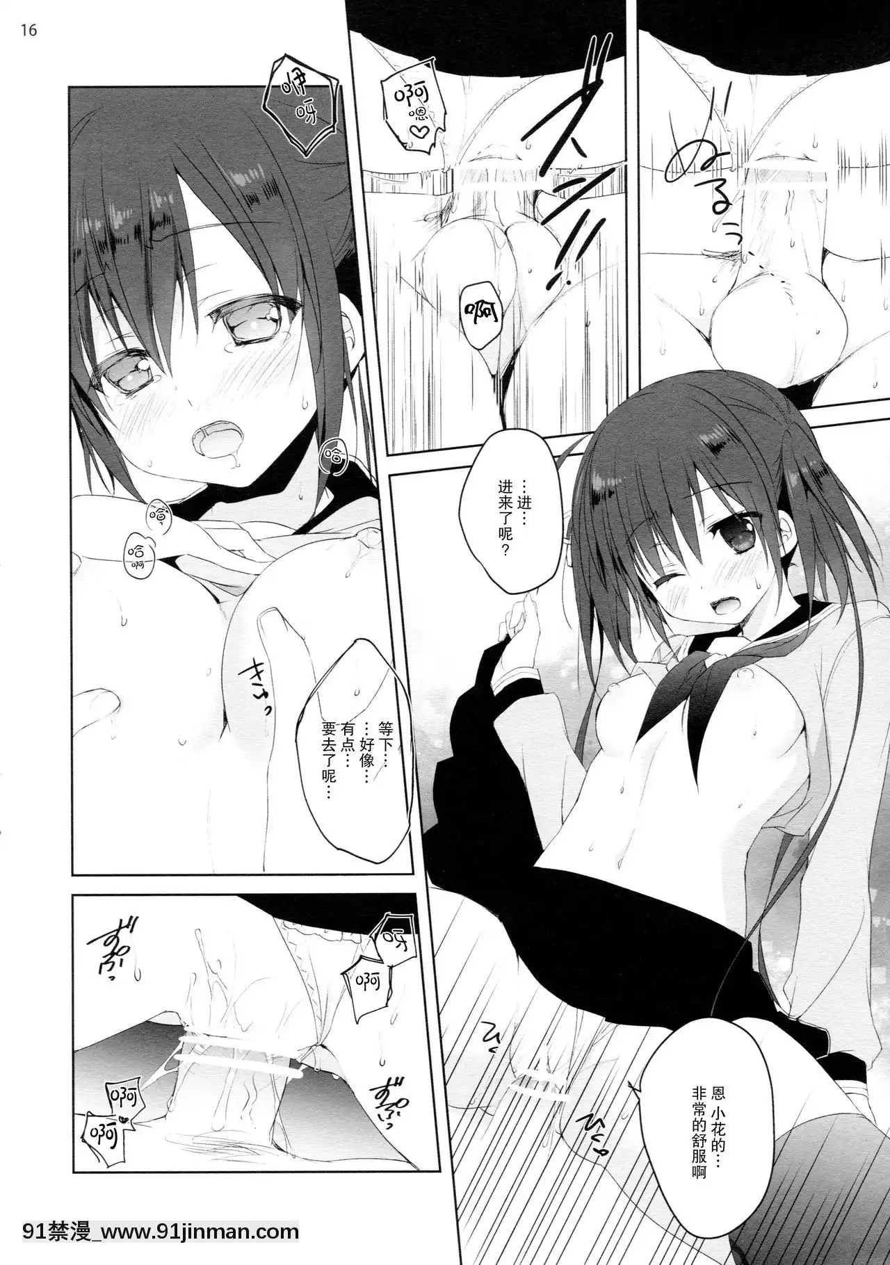 [CE家族社](COMIC1☆11)[KOKIKKO(せせなやう)]練習のジャマしないで下さい!![母子 h漫]