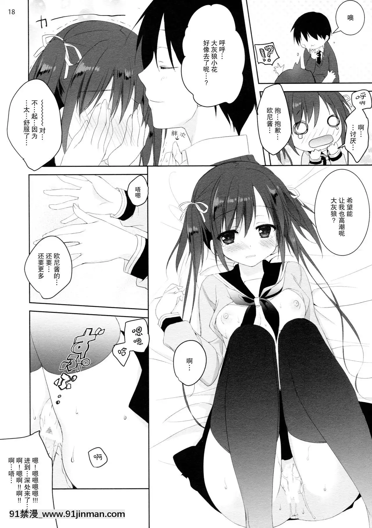 [CE家族社](COMIC1☆11)[KOKIKKO(せせなやう)]練習のジャマしないで下さい!![母子 h漫]