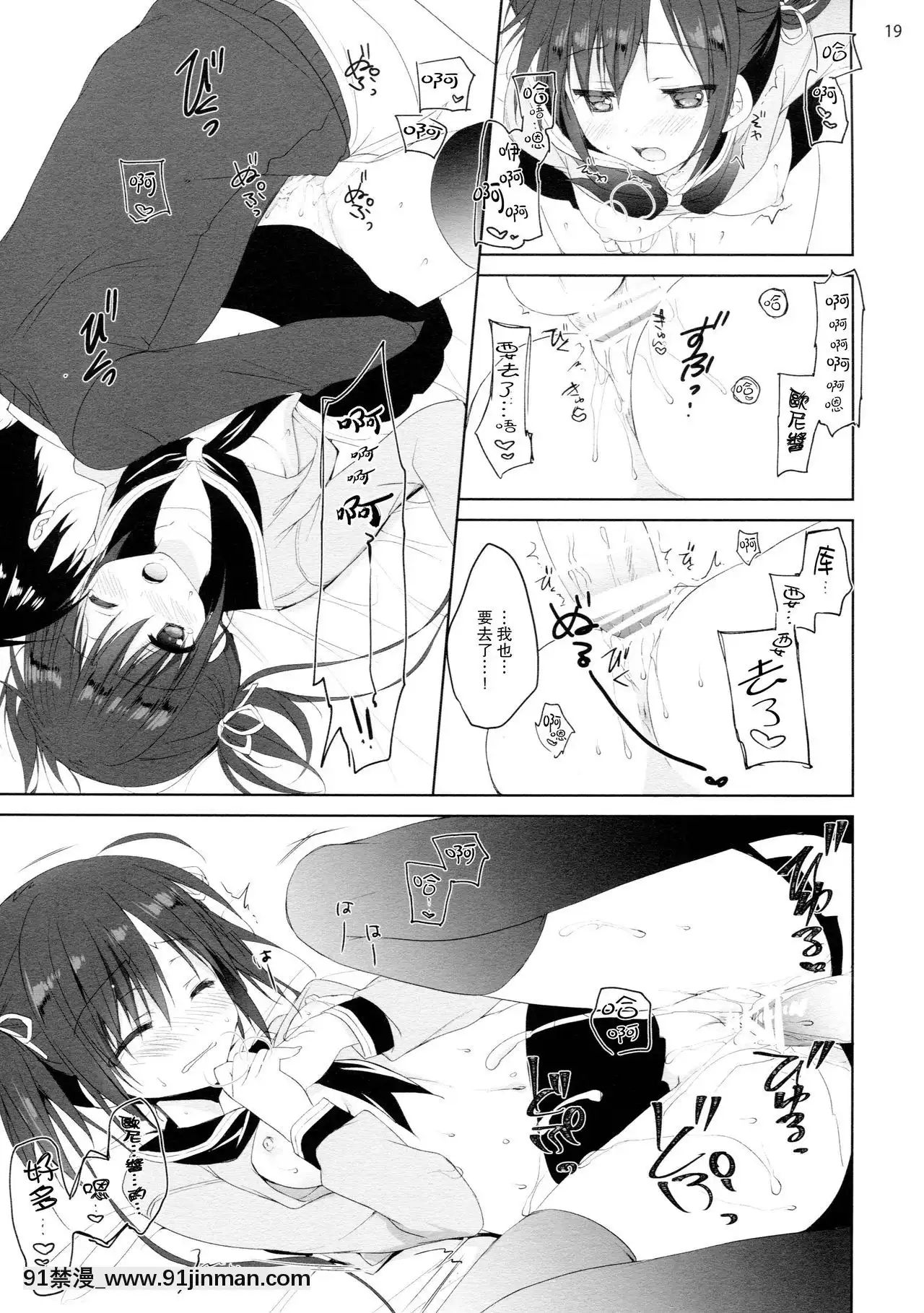 [CE家族社](COMIC1☆11)[KOKIKKO(せせなやう)]練習のジャマしないで下さい!![母子 h漫]