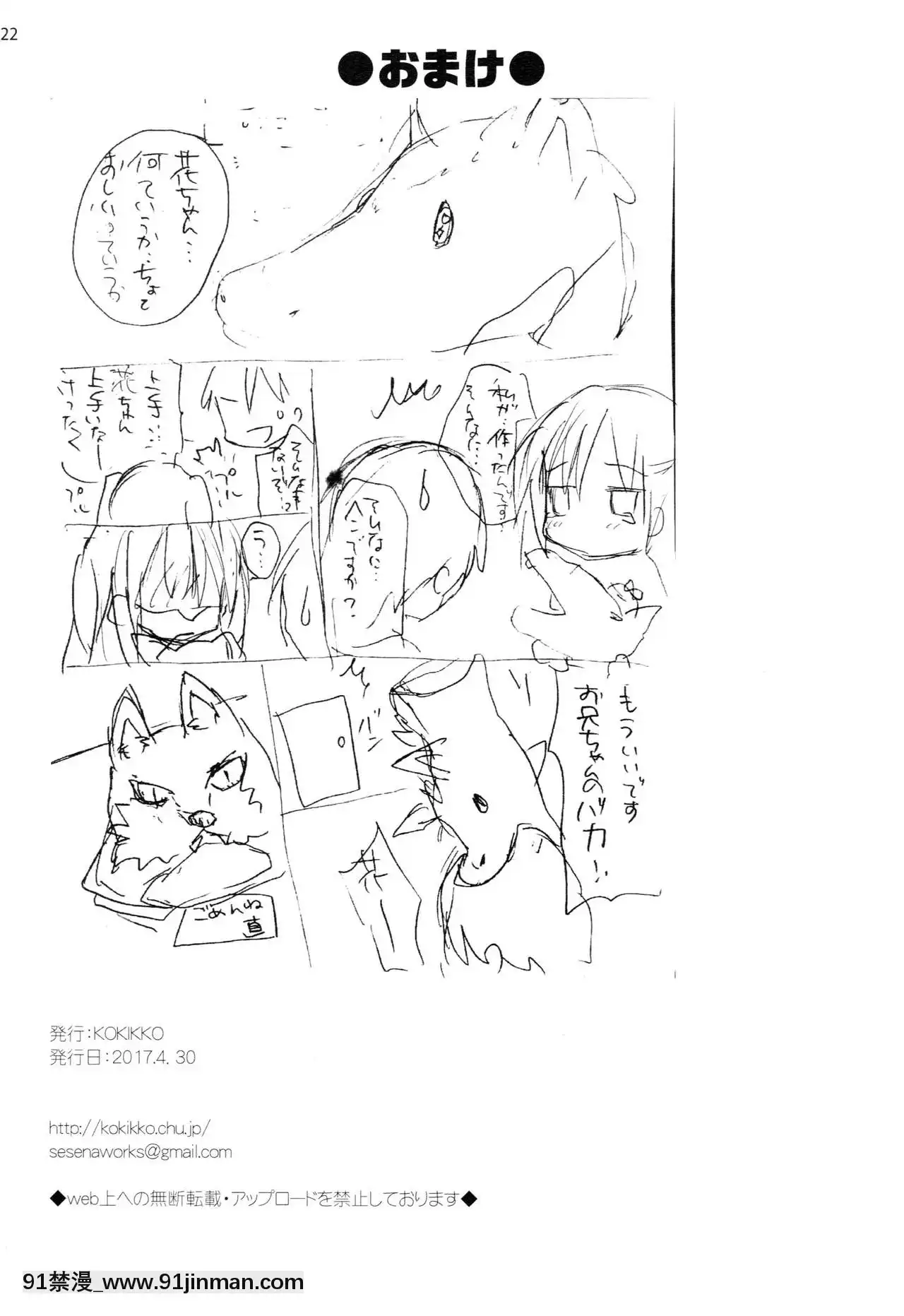 [CE家族社](COMIC1☆11)[KOKIKKO(せせなやう)]練習のジャマしないで下さい!![母子 h漫]