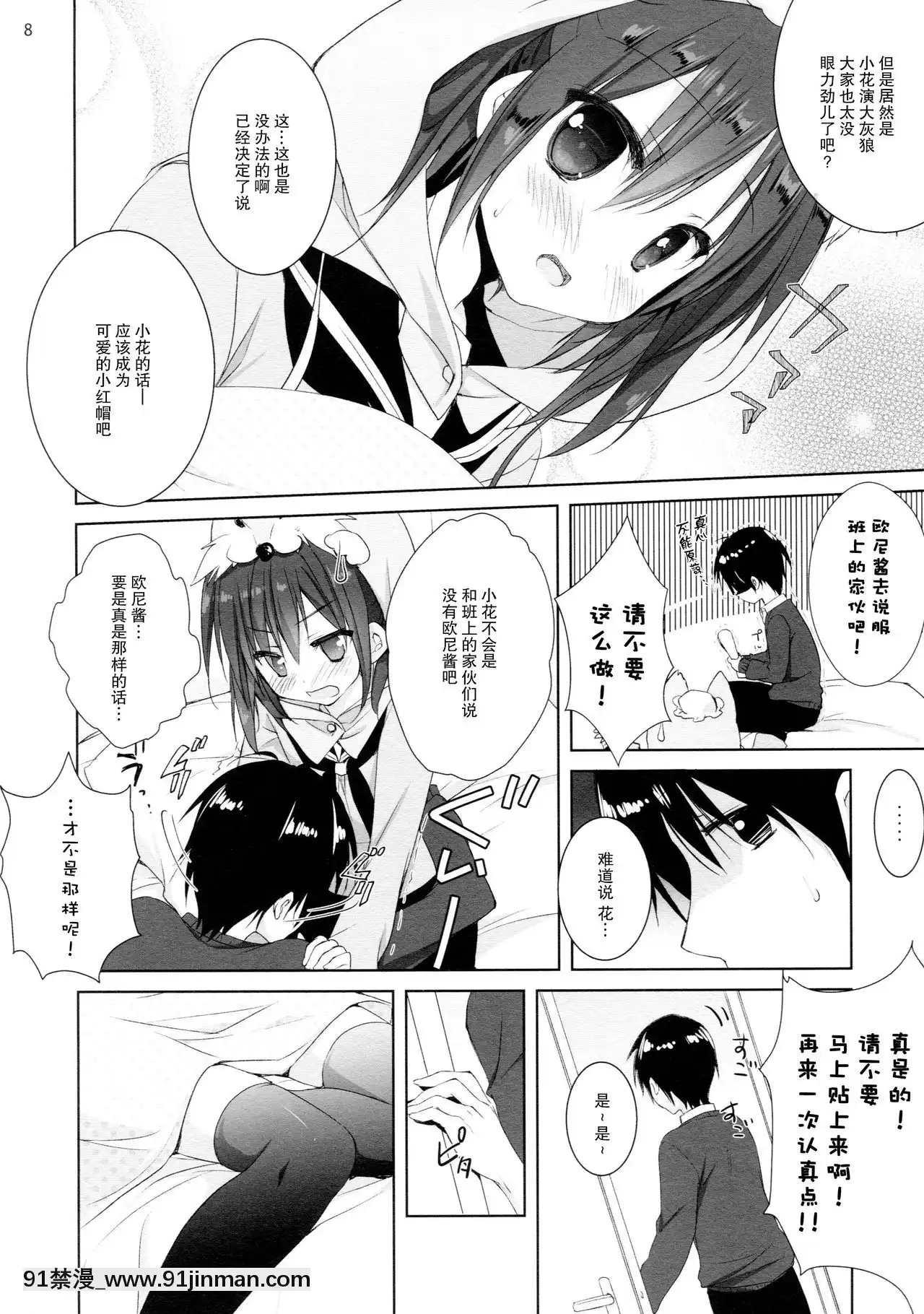 [CE家族社](COMIC1☆11)[KOKIKKO(せせなやう)]練習のジャマしないで下さい!![母子 h漫]