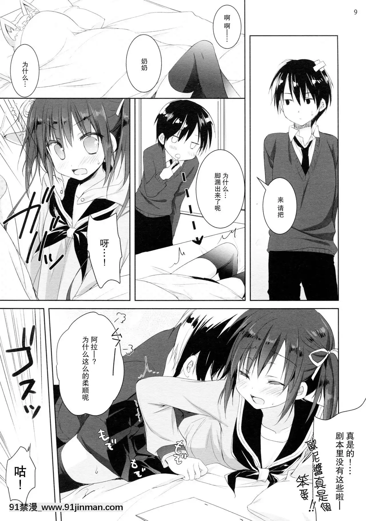 [CE家族社](COMIC1☆11)[KOKIKKO(せせなやう)]練習のジャマしないで下さい!![母子 h漫]