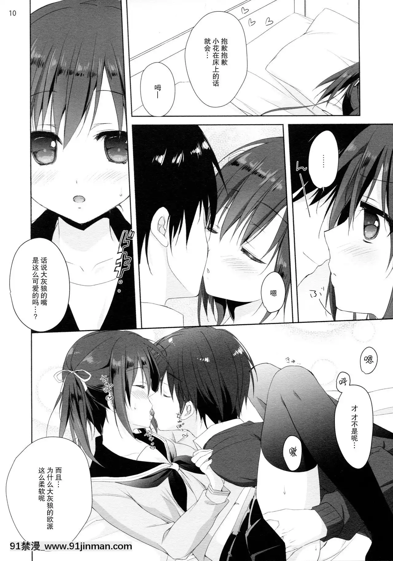 [CE家族社](COMIC1☆11)[KOKIKKO(せせなやう)]練習のジャマしないで下さい!![母子 h漫]
