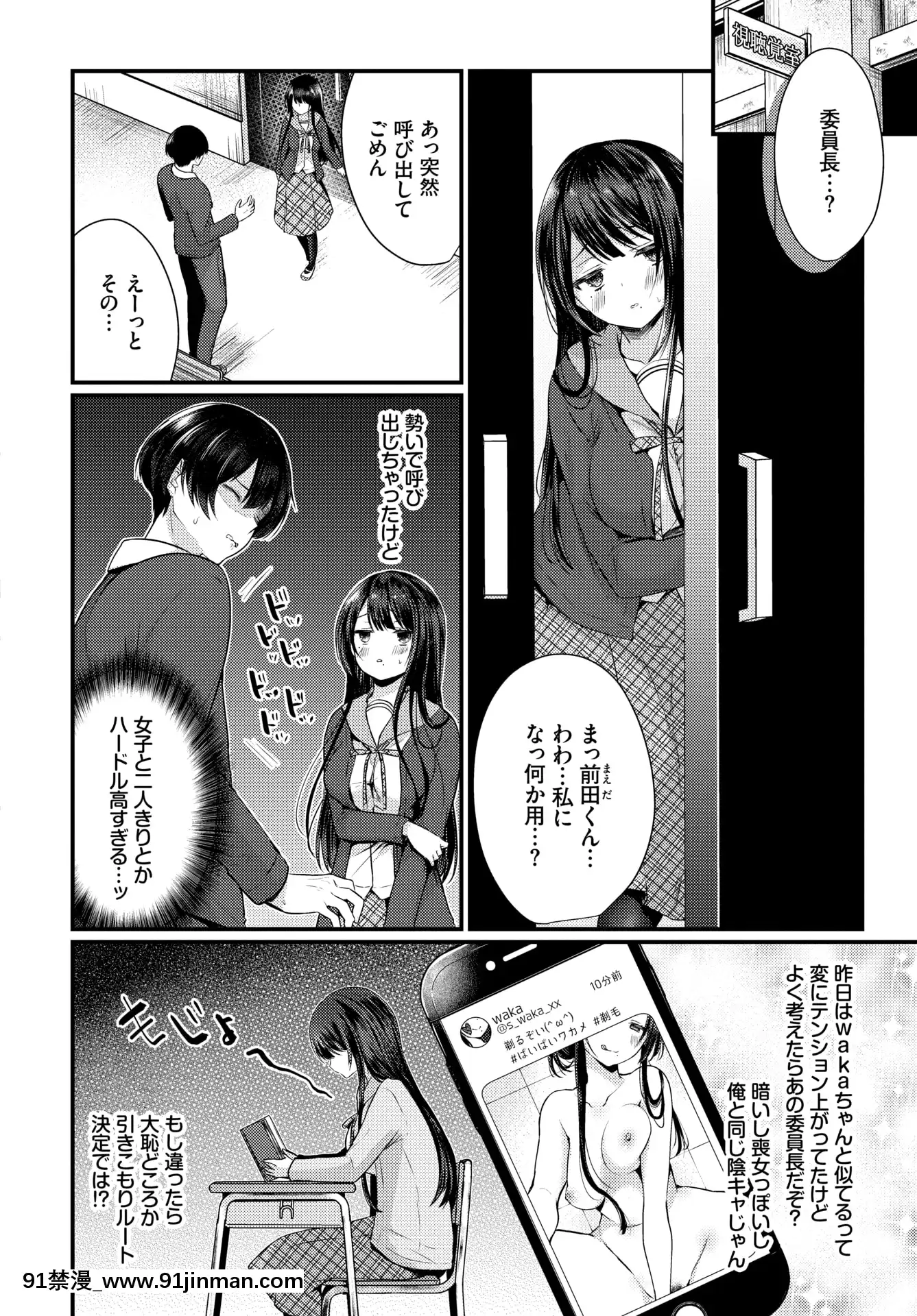 (成年コミック)[雑誌]COMICBAVEL2020年7月號[DL版[h漫 少女]