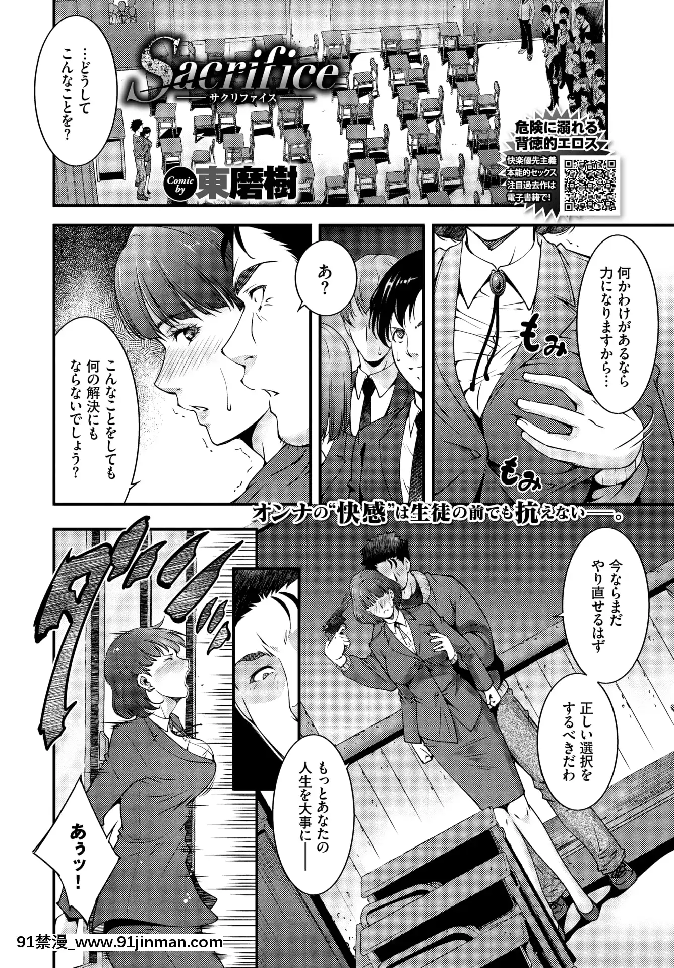 (成年コミック)[雑誌]COMICBAVEL2020年7月號[DL版[h漫 少女]