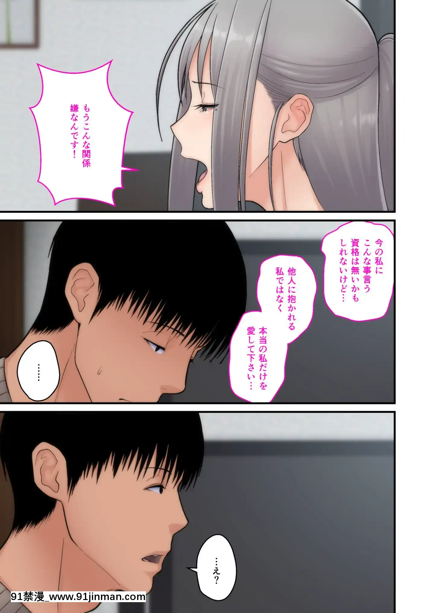 (C98)[tengohambre(すえゆう)]妻想い、寢取らせ完結編(オリジナル)[DL版[prada vpr 18h 1ab1o1 black]