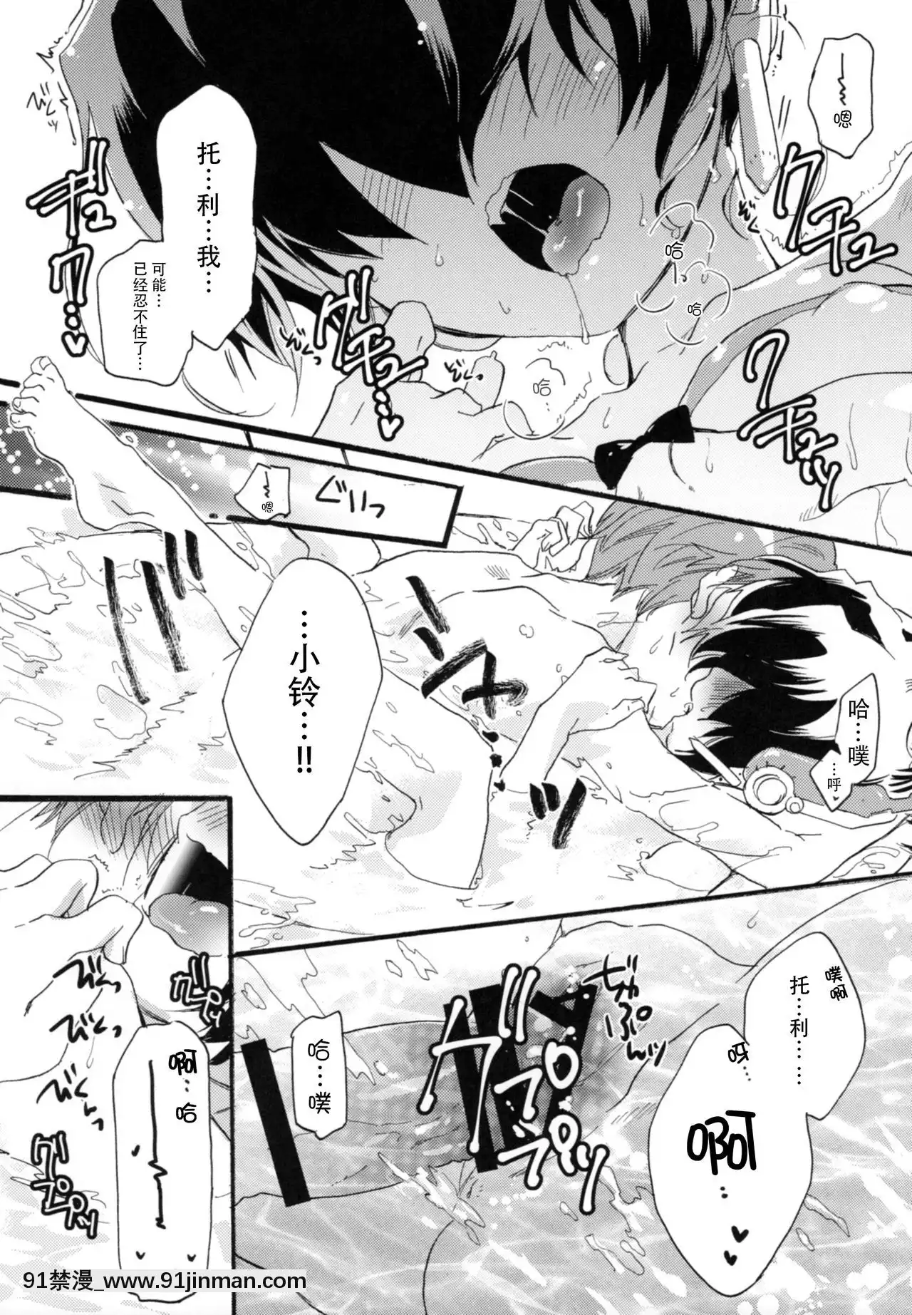 [臉腫漢化組](C89)[ABLISS(迷)]ずっと、これから(境界線上のホライゾン)[色情漫畫 懷孕]