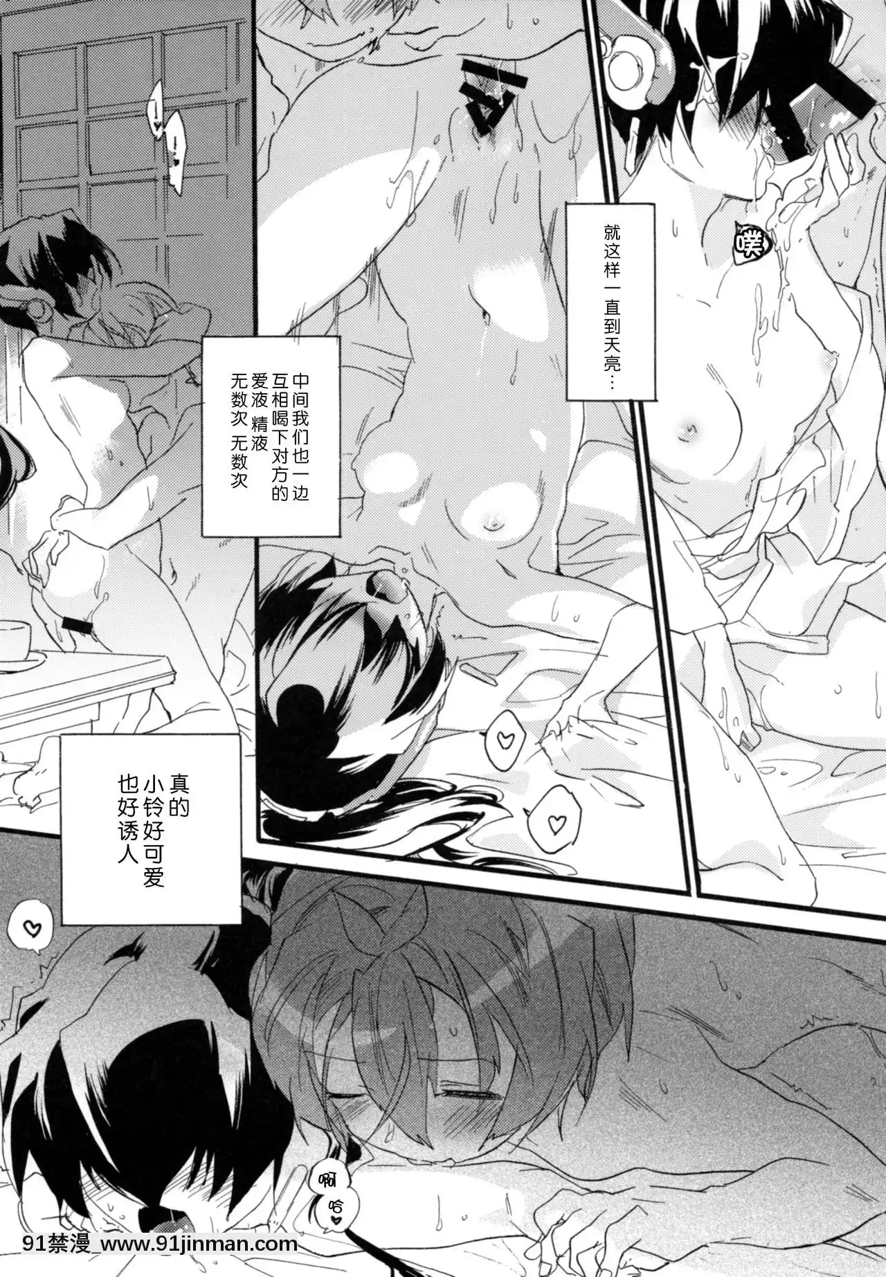 [臉腫漢化組](C89)[ABLISS(迷)]ずっと、これから(境界線上のホライゾン)[色情漫畫 懷孕]