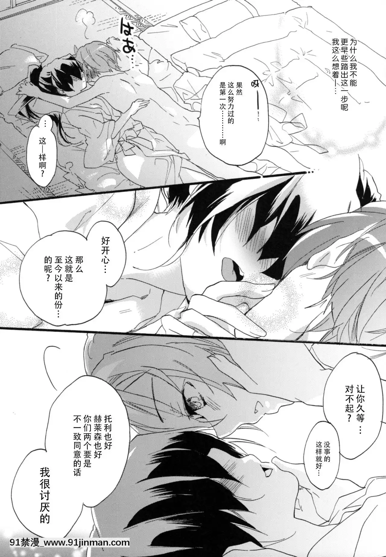 [臉腫漢化組](C89)[ABLISS(迷)]ずっと、これから(境界線上のホライゾン)[色情漫畫 懷孕]