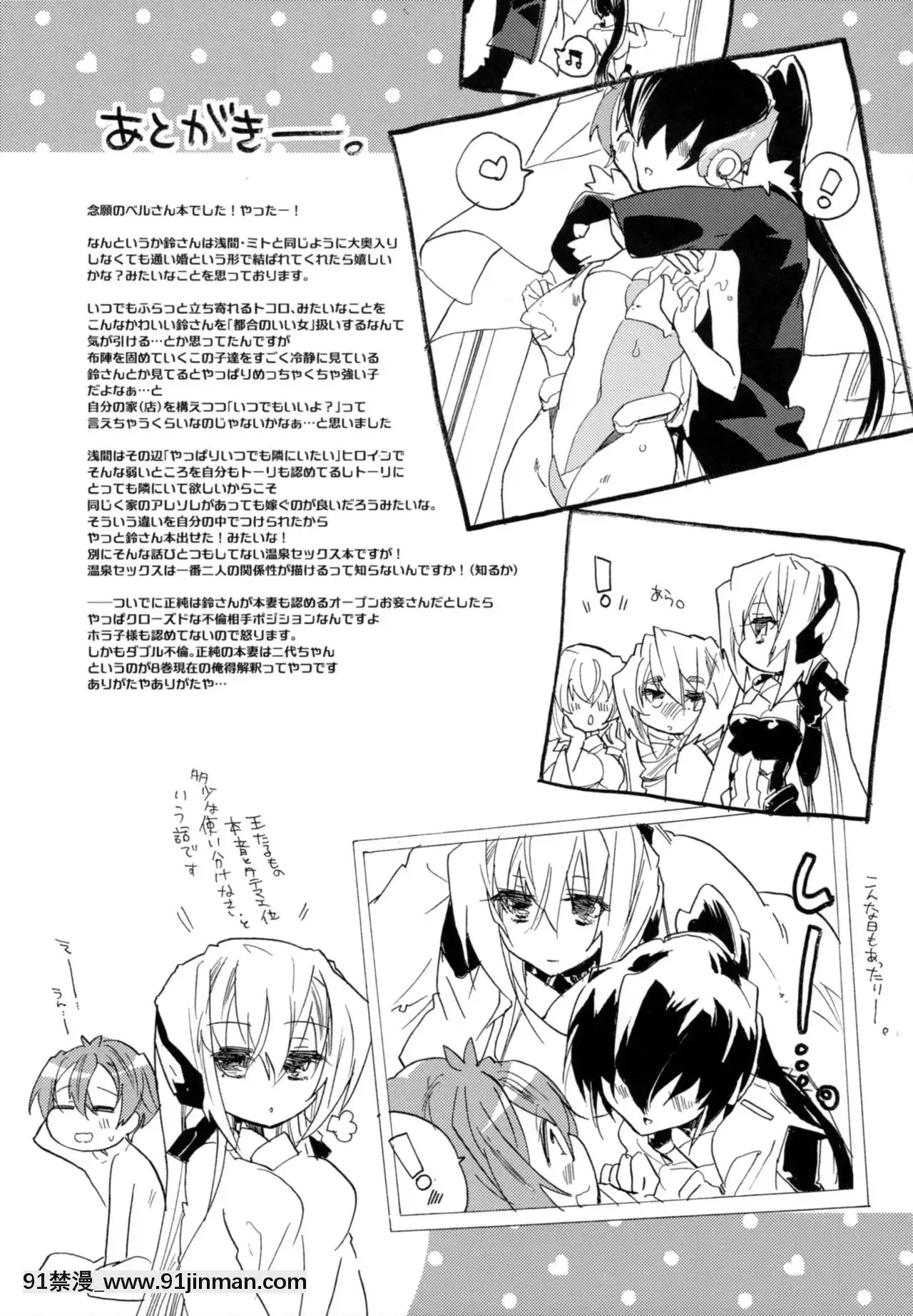 [臉腫漢化組](C89)[ABLISS(迷)]ずっと、これから(境界線上のホライゾン)[色情漫畫 懷孕]