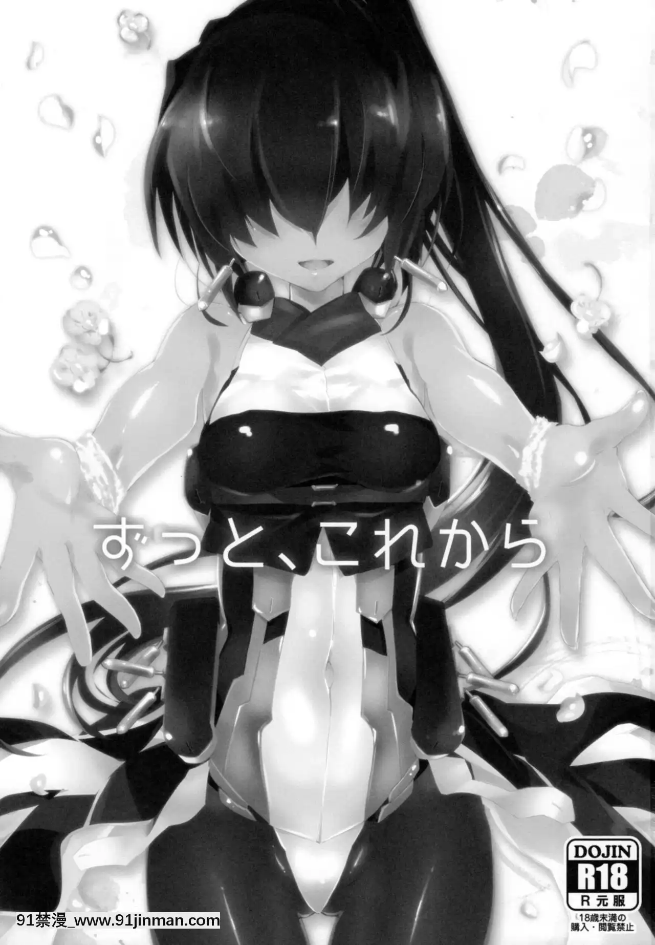 [臉腫漢化組](C89)[ABLISS(迷)]ずっと、これから(境界線上のホライゾン)[色情漫畫 懷孕]