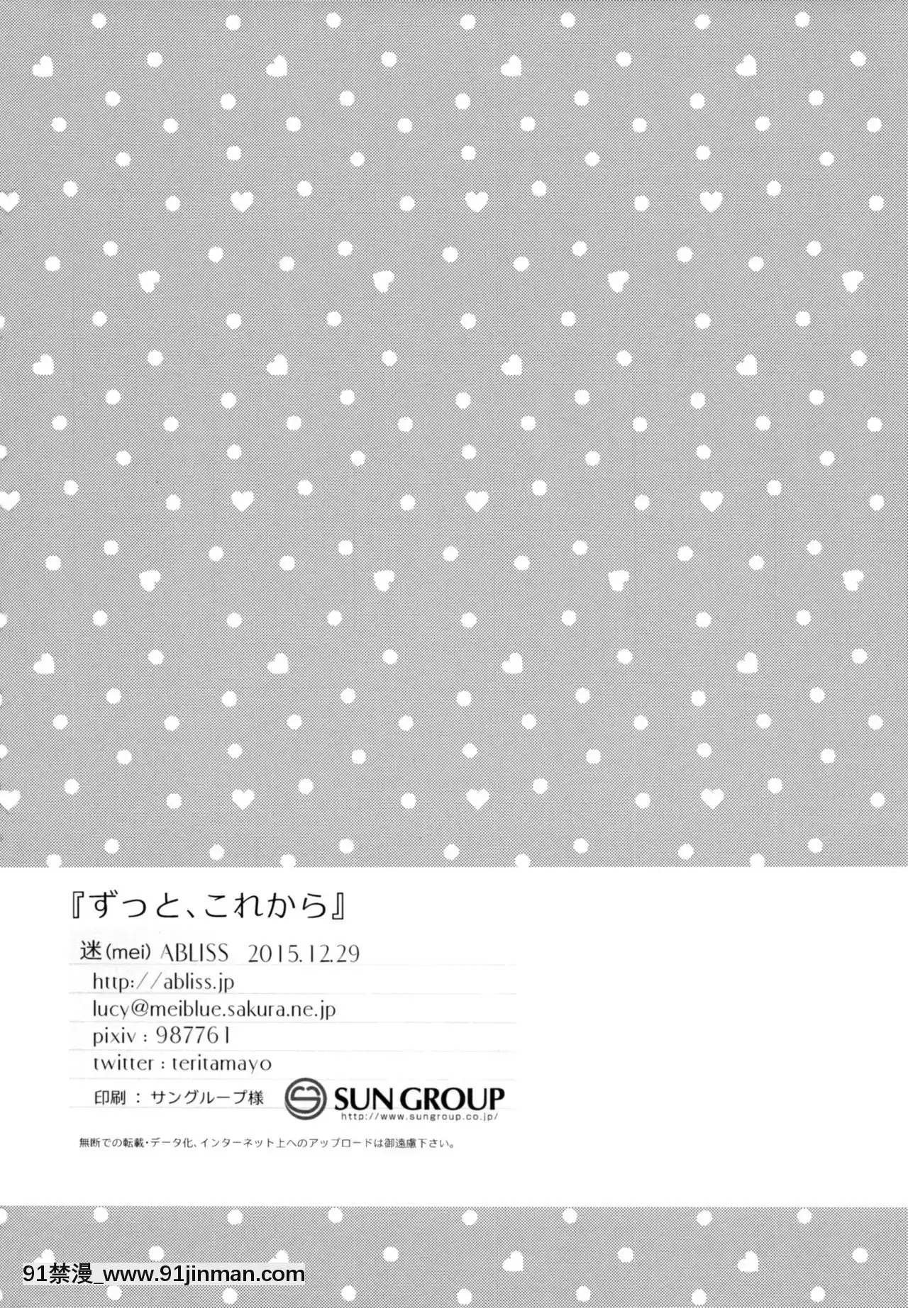 [臉腫漢化組](C89)[ABLISS(迷)]ずっと、これから(境界線上のホライゾン)[色情漫畫 懷孕]
