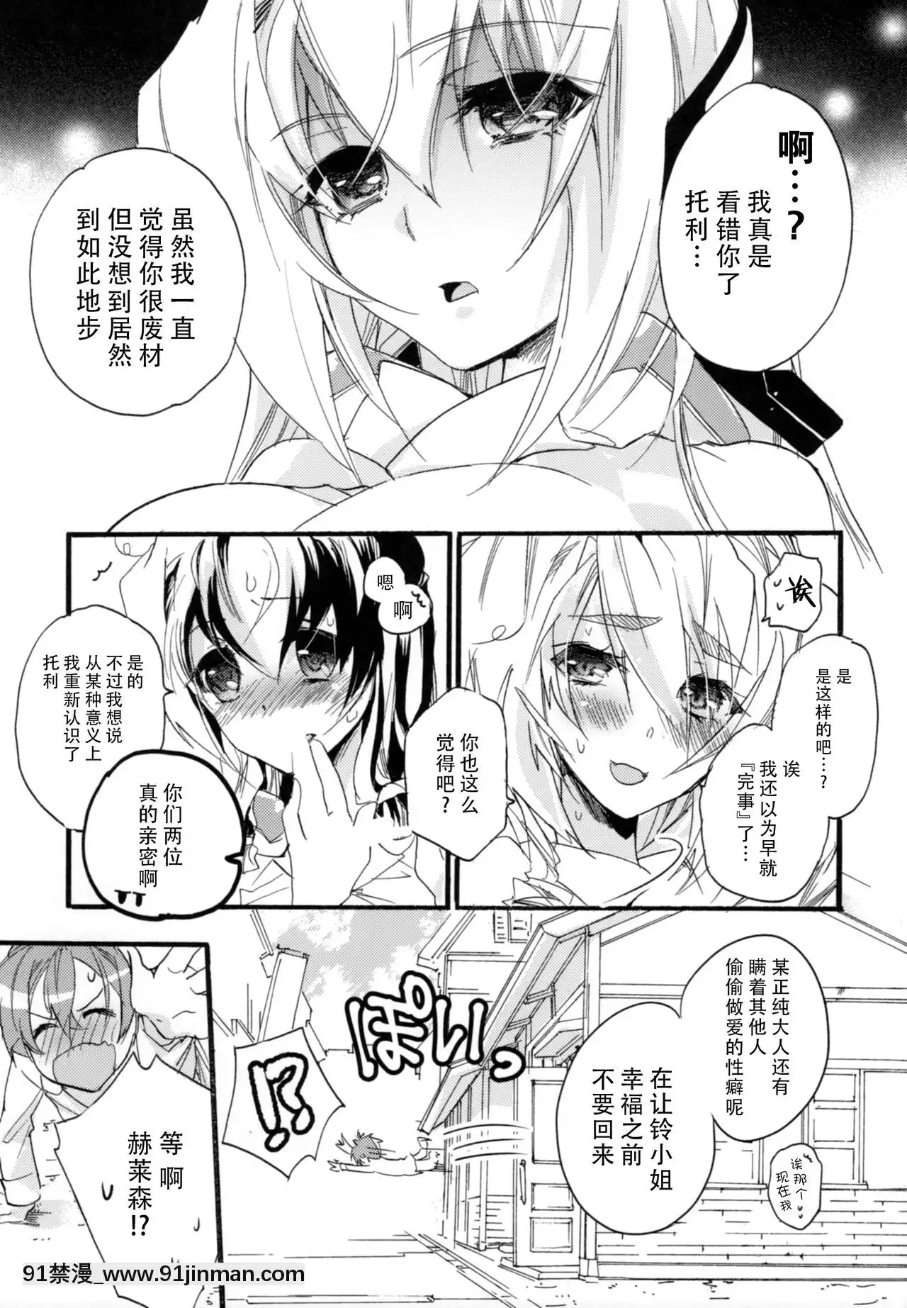 [臉腫漢化組](C89)[ABLISS(迷)]ずっと、これから(境界線上のホライゾン)[色情漫畫 懷孕]