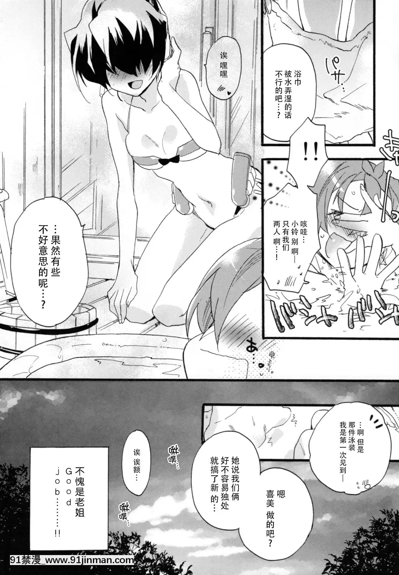 [臉腫漢化組](C89)[ABLISS(迷)]ずっと、これから(境界線上のホライゾン)[色情漫畫 懷孕]