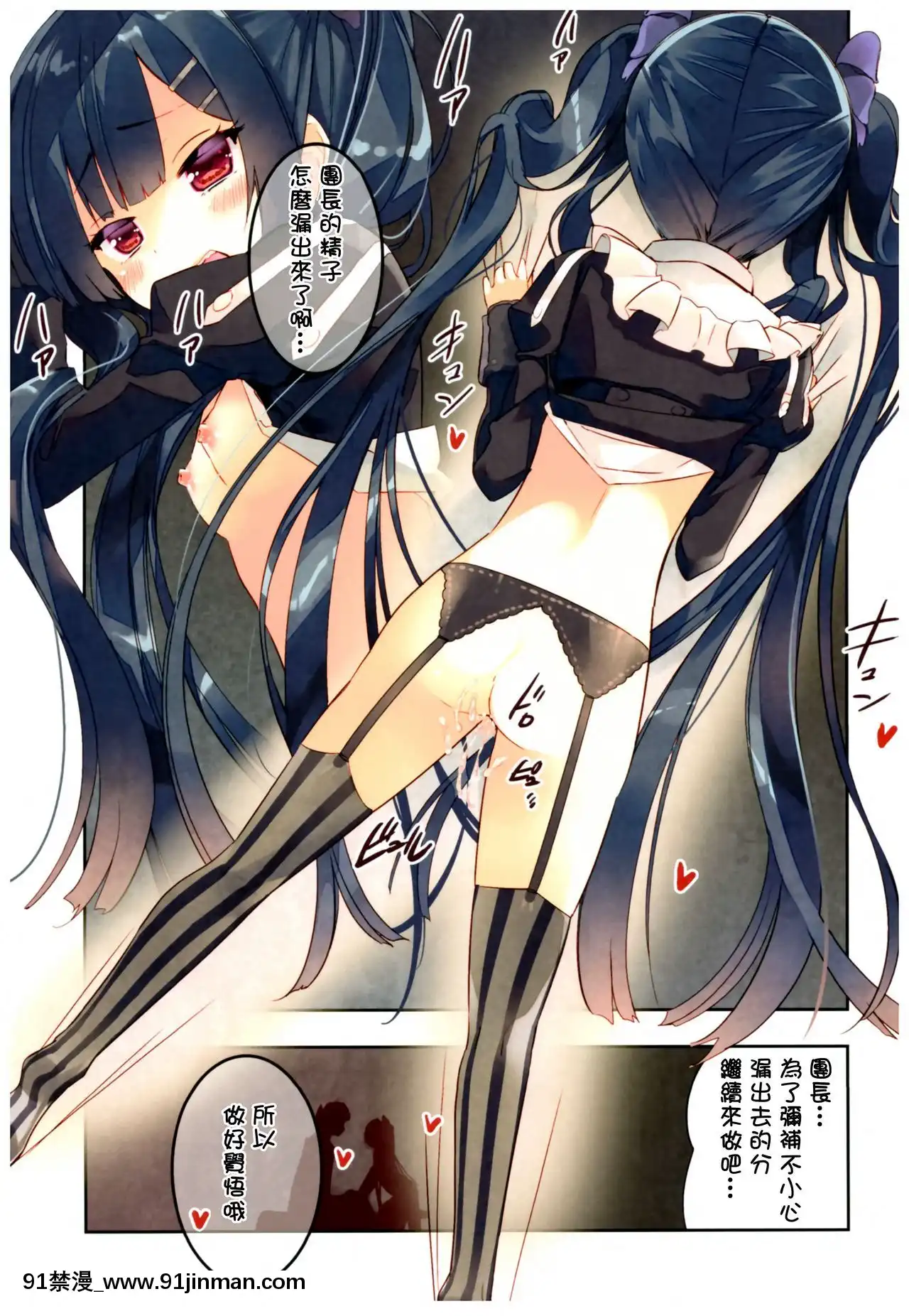[寂月漢化組](C92)[ActiveMover(有河サトル)]Secretgarden(フラワーナイトガール)[裏維兵長 h漫]