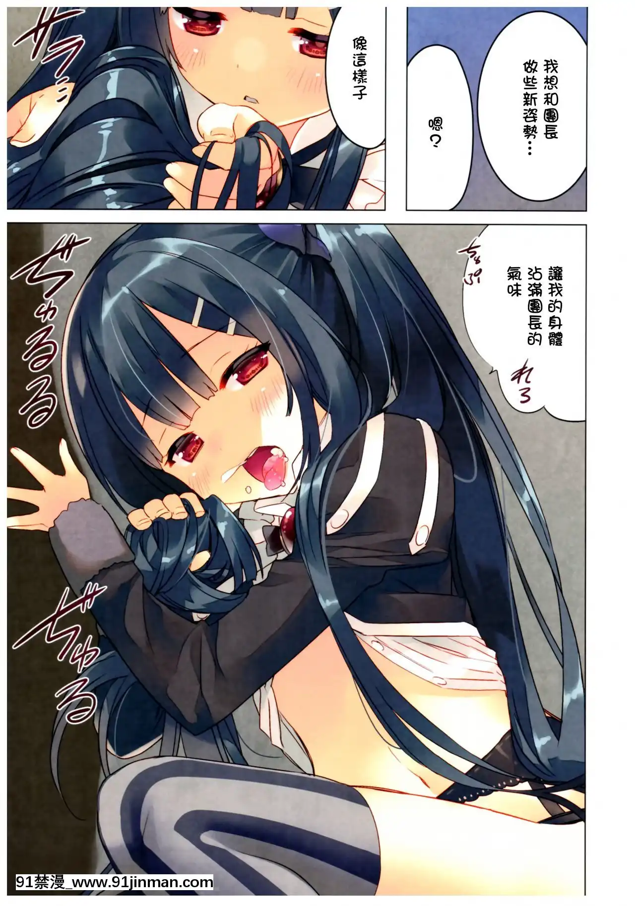 [寂月漢化組](C92)[ActiveMover(有河サトル)]Secretgarden(フラワーナイトガール)[裏維兵長 h漫]