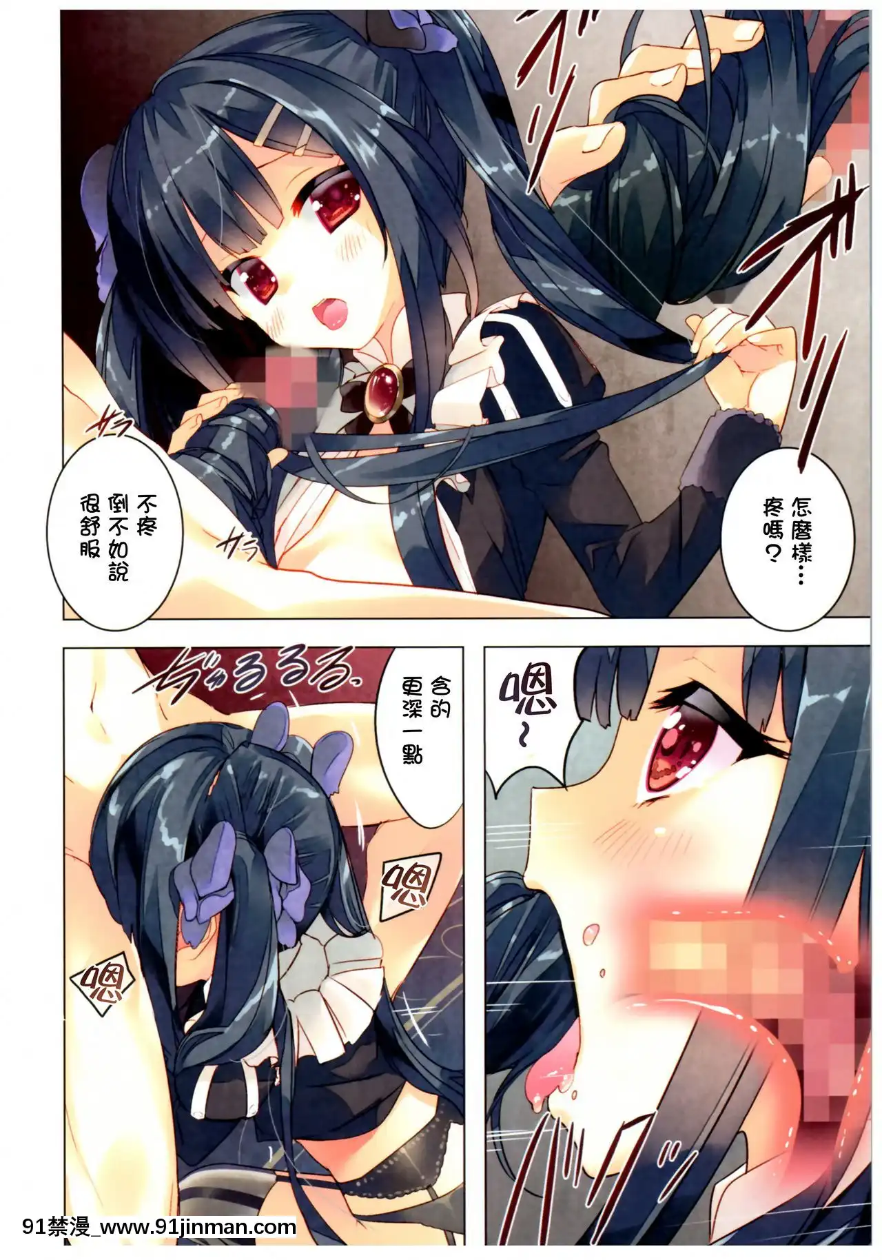 [寂月漢化組](C92)[ActiveMover(有河サトル)]Secretgarden(フラワーナイトガール)[裏維兵長 h漫]