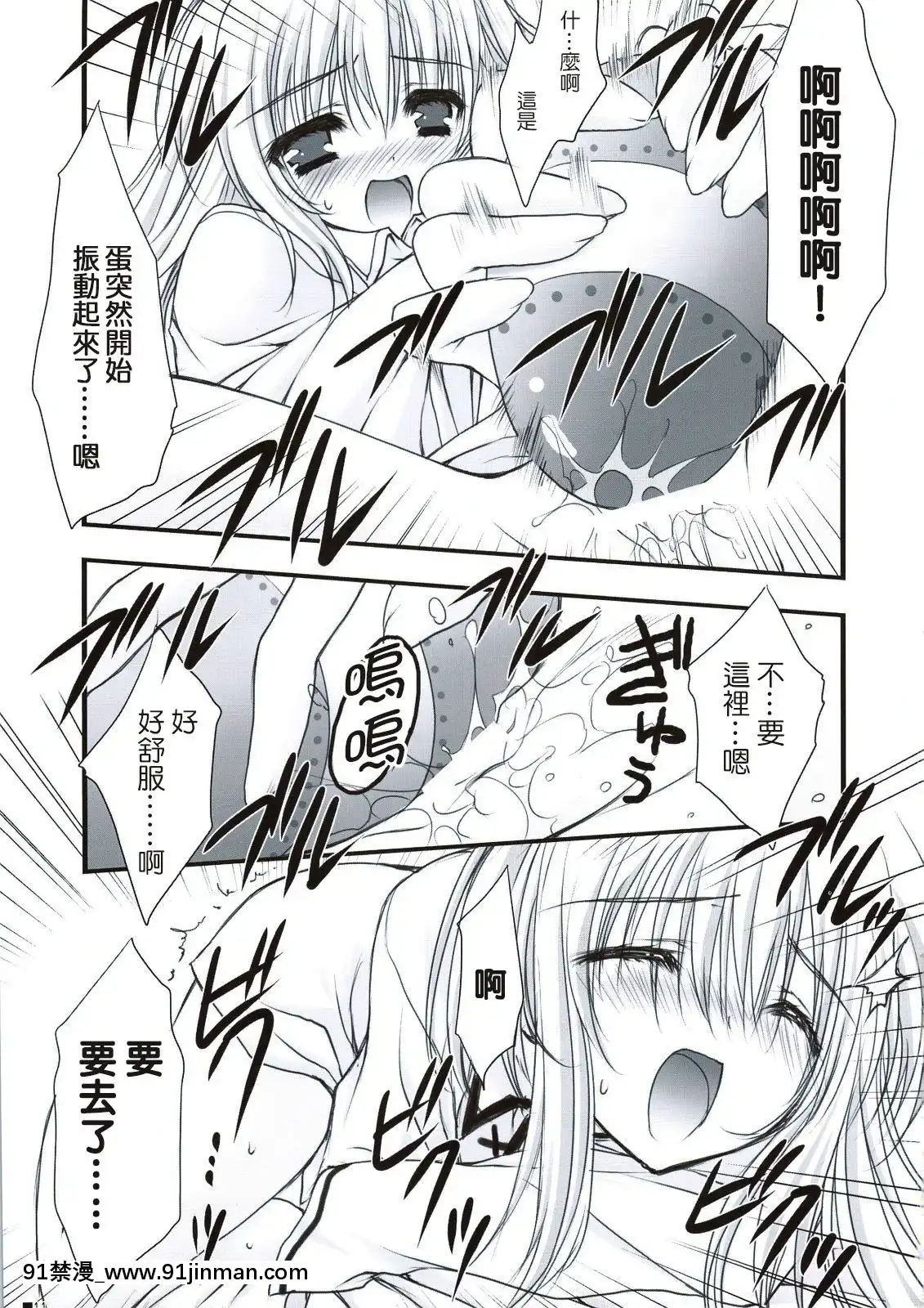[瑞樹漢化組](C74)[ZiP(萌木原ふみたけ)]保健體育で習ってない!(しゅごキャラ!)[甘城輝煌樂園救世主 h漫]