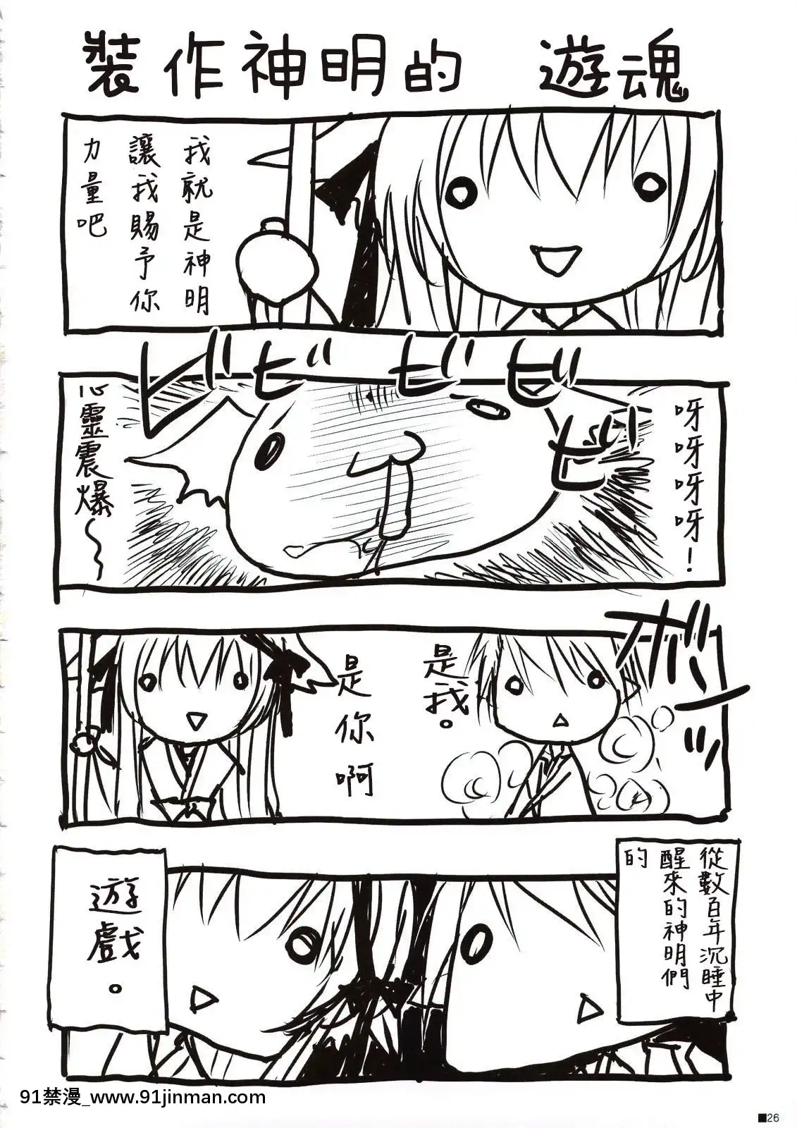 [瑞樹漢化組](C74)[ZiP(萌木原ふみたけ)]保健體育で習ってない!(しゅごキャラ!)[甘城輝煌樂園救世主 h漫]