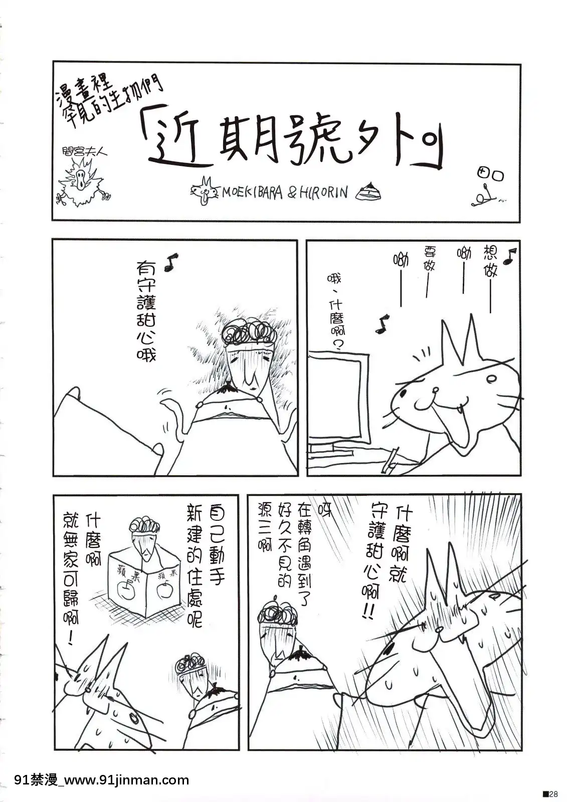 [瑞樹漢化組](C74)[ZiP(萌木原ふみたけ)]保健體育で習ってない!(しゅごキャラ!)[甘城輝煌樂園救世主 h漫]