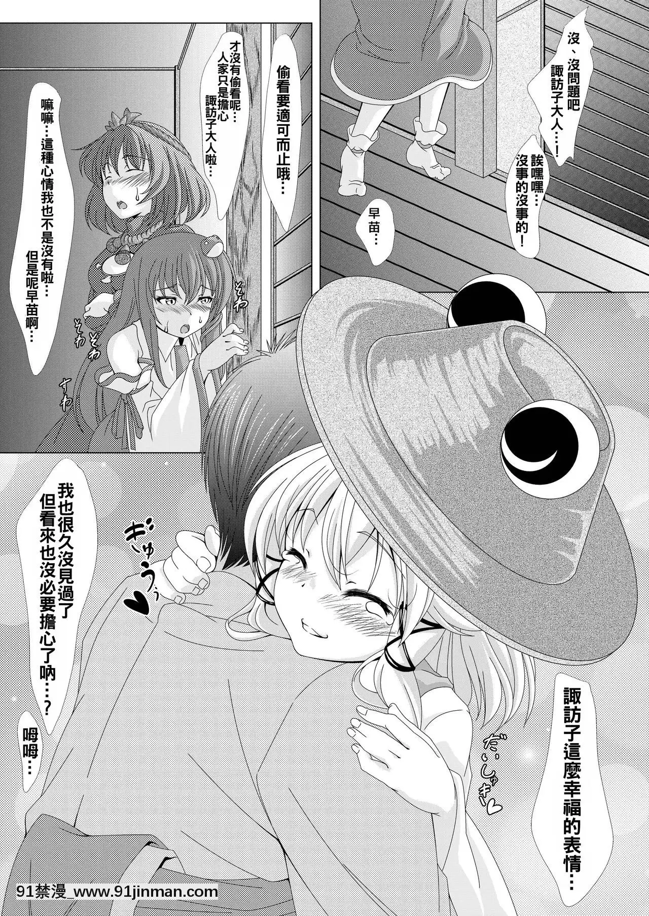 [oo君個人漢化][GuildPlus(tatsuya)]東方姫神伝(東方Project)[DL版][色情漫畫 強姦]