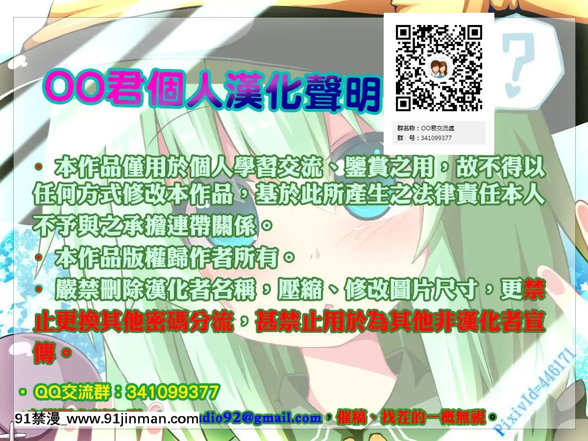[oo君個人漢化][GuildPlus(tatsuya)]東方姫神伝(東方Project)[DL版][色情漫畫 強姦]
