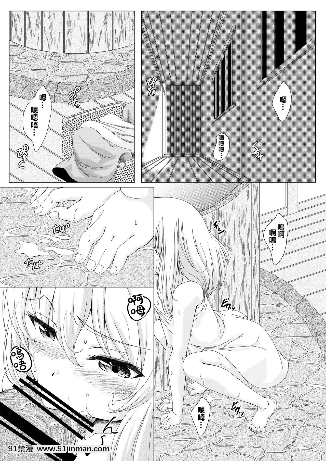 [oo君個人漢化][GuildPlus(tatsuya)]東方姫神伝(東方Project)[DL版][色情漫畫 強姦]