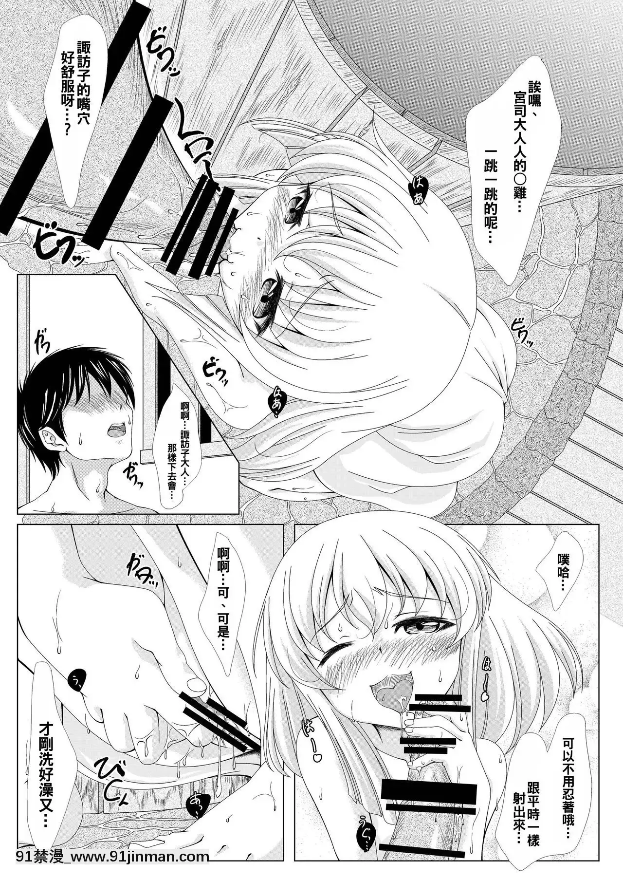 [oo君個人漢化][GuildPlus(tatsuya)]東方姫神伝(東方Project)[DL版][色情漫畫 強姦]