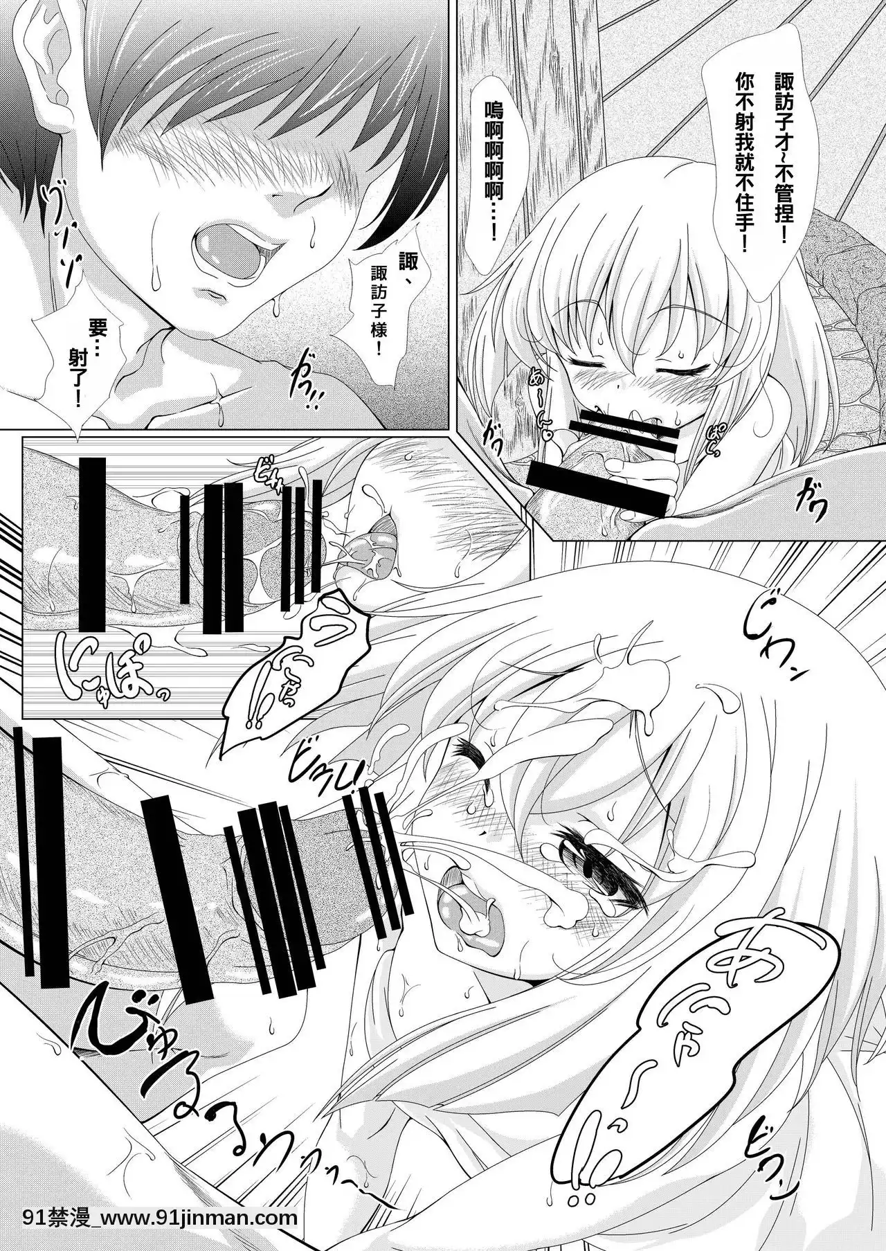 [oo君個人漢化][GuildPlus(tatsuya)]東方姫神伝(東方Project)[DL版][色情漫畫 強姦]