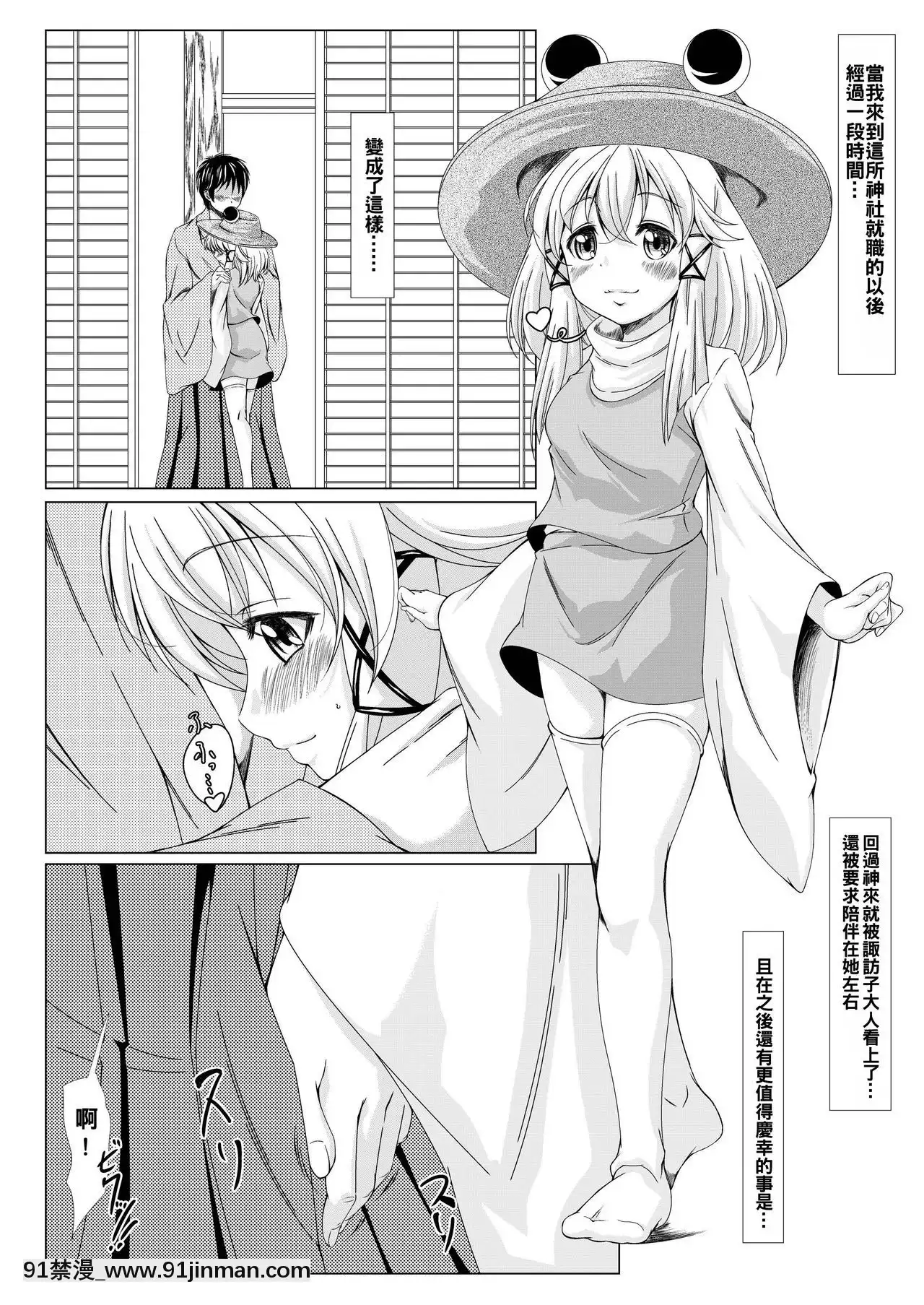 [oo君個人漢化][GuildPlus(tatsuya)]東方姫神伝(東方Project)[DL版][色情漫畫 強姦]
