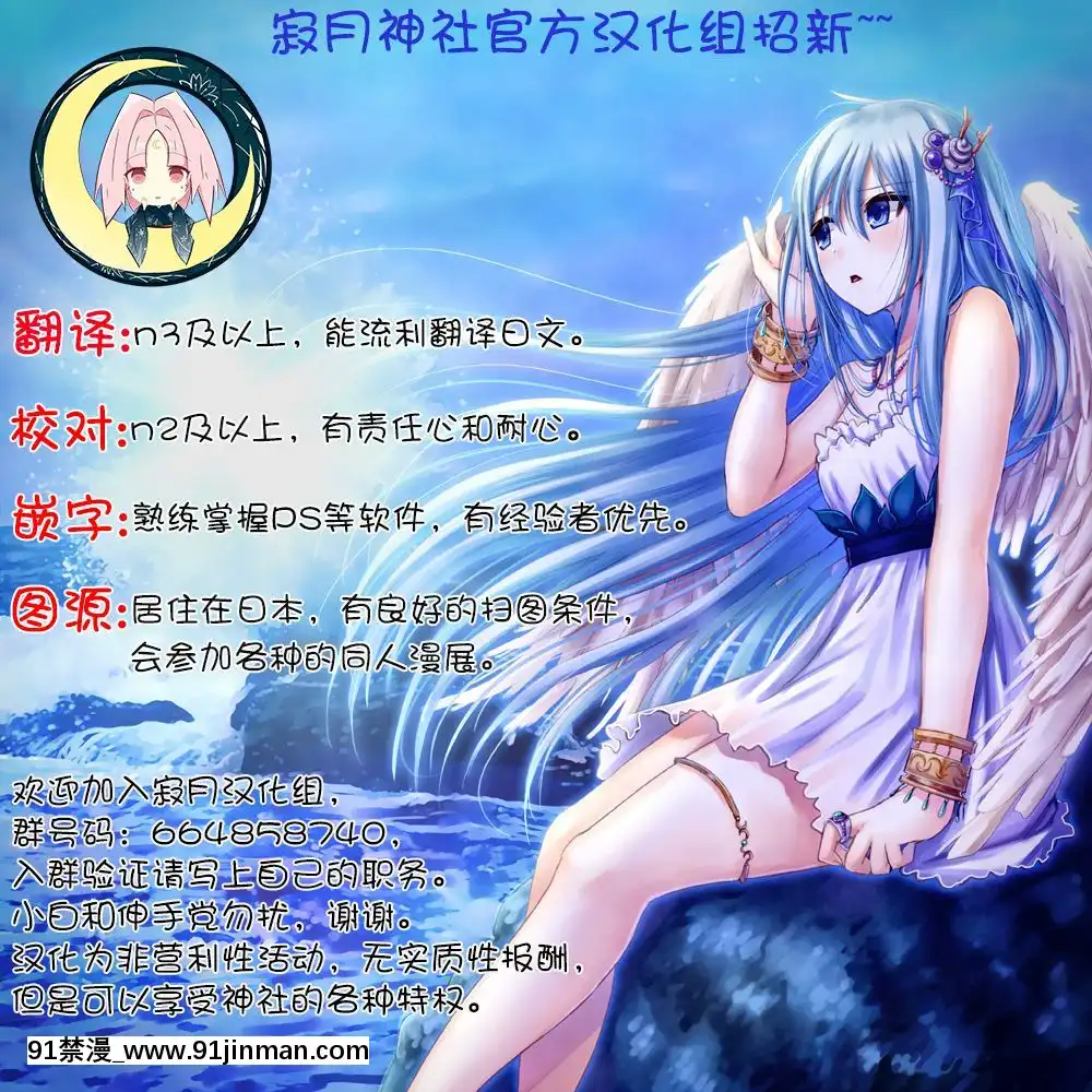 [寂月漢化組](C84)[天然石(硯)]SUNSUNクド(リトルバスターズ!)[18h fasting benefits]